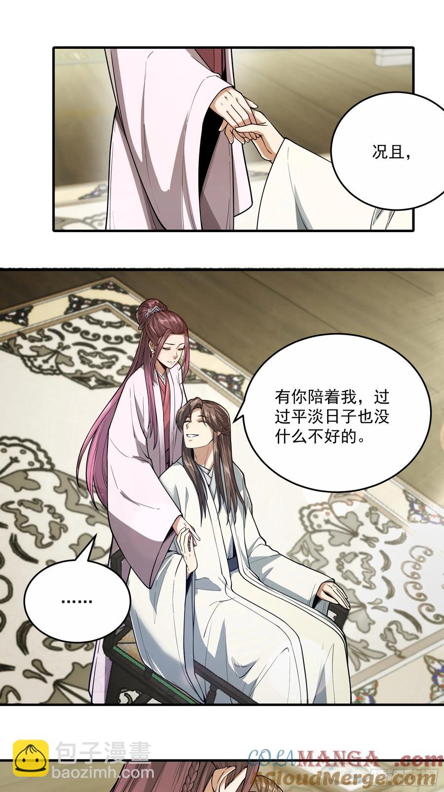 136.太子远征-第134话