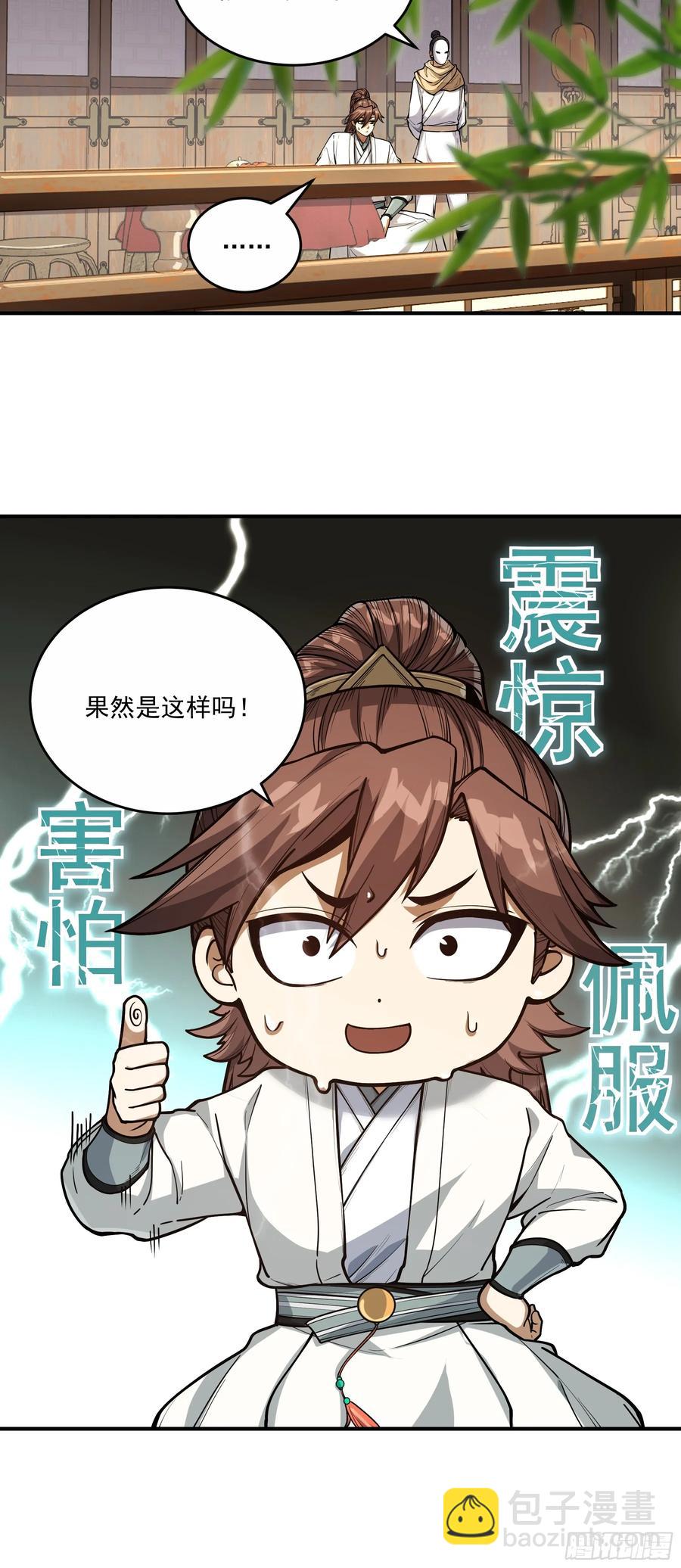 136.太子远征-第134话