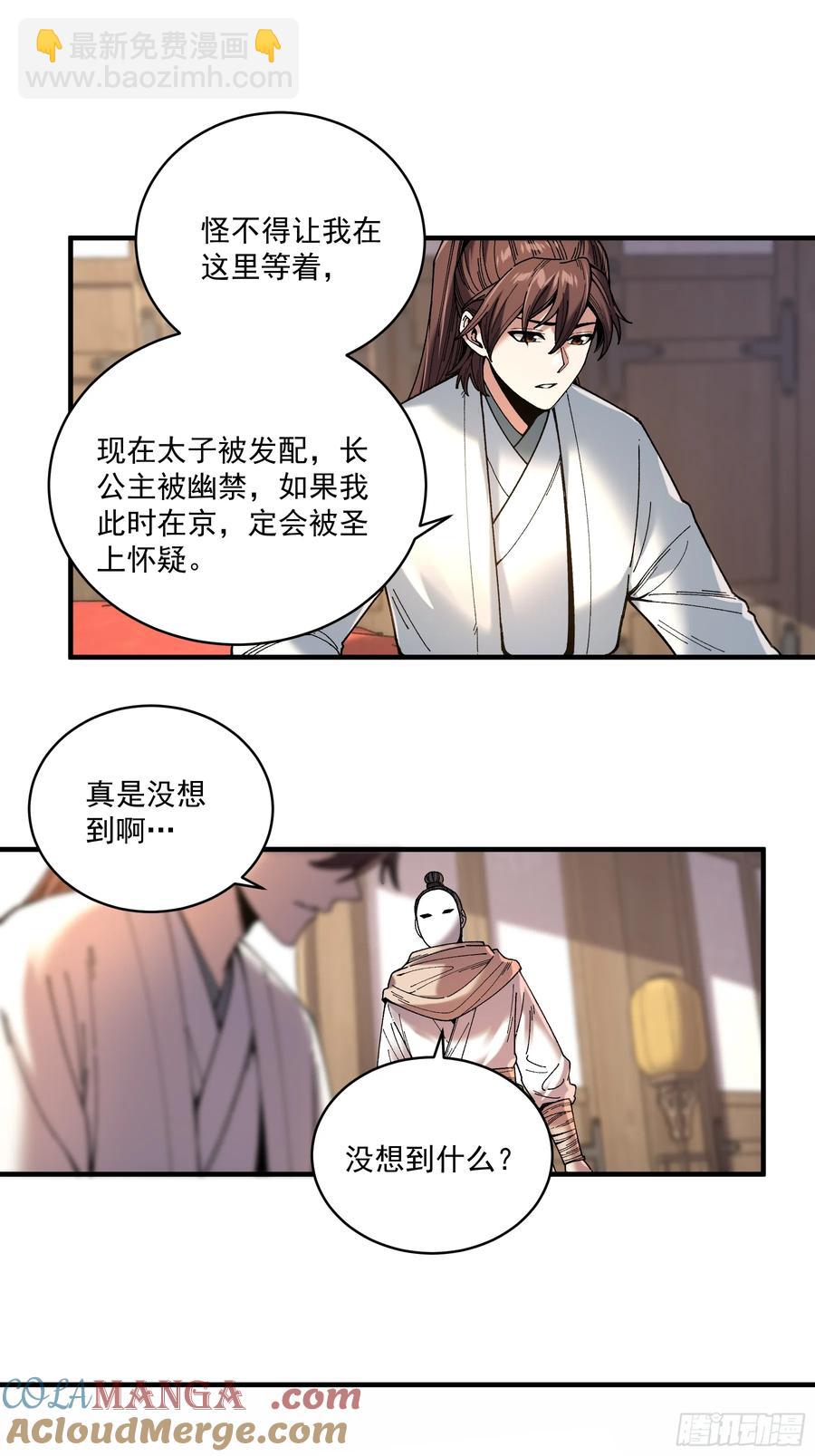 136.太子远征-第134话