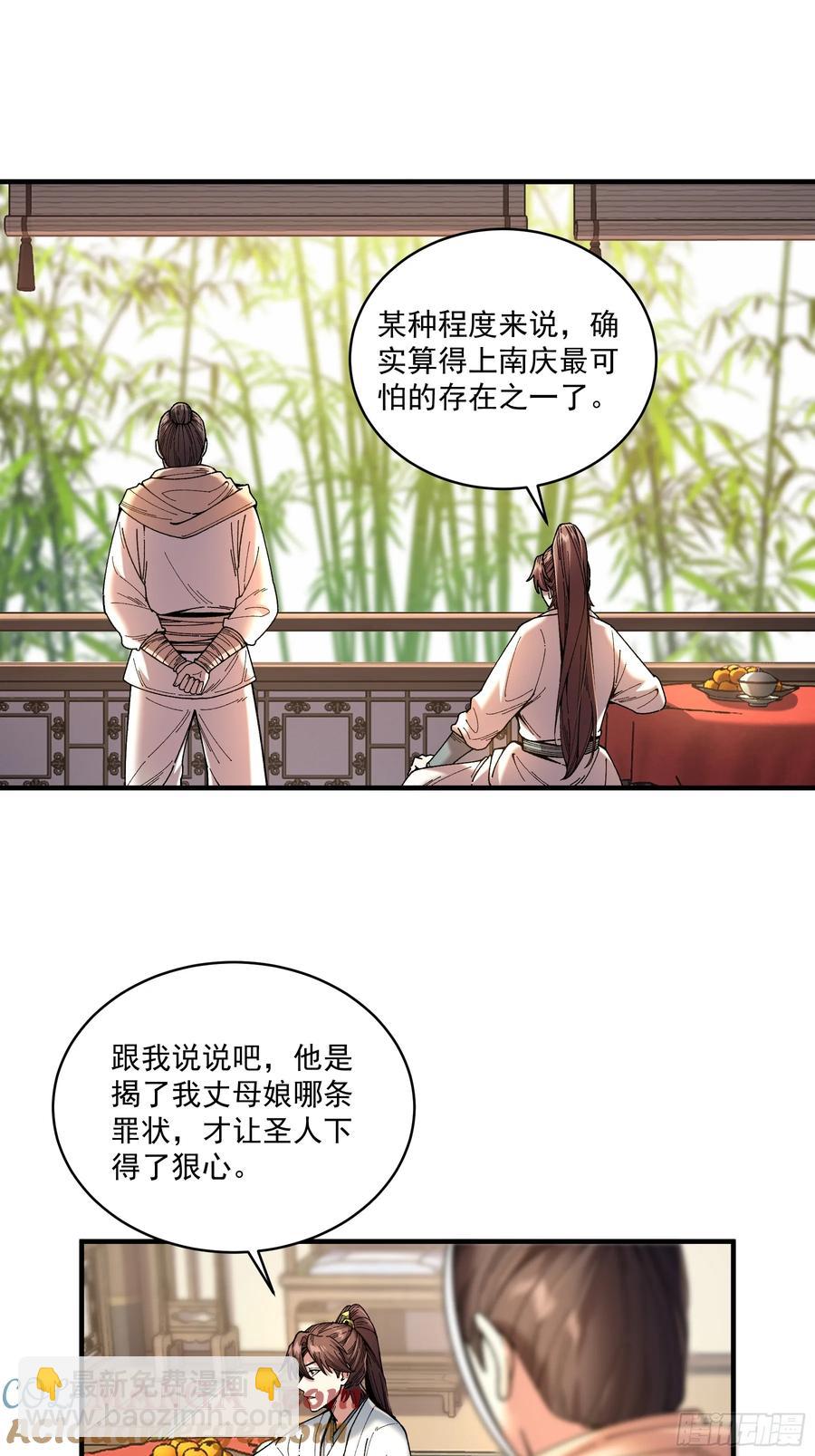 136.太子远征-第134话