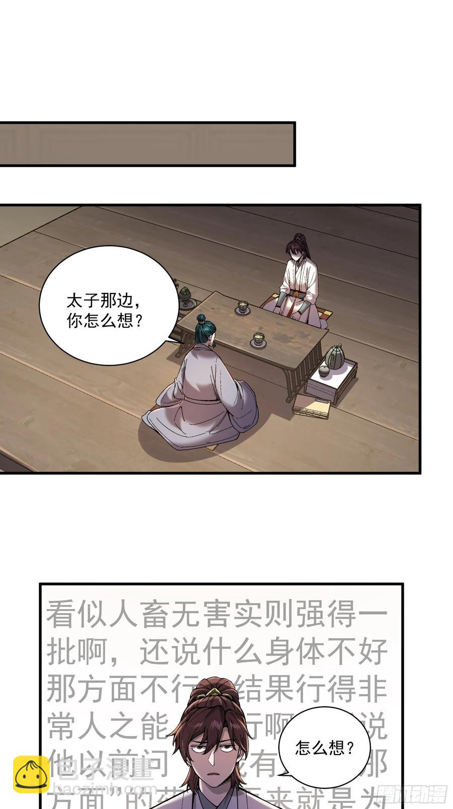 136.太子远征-第134话