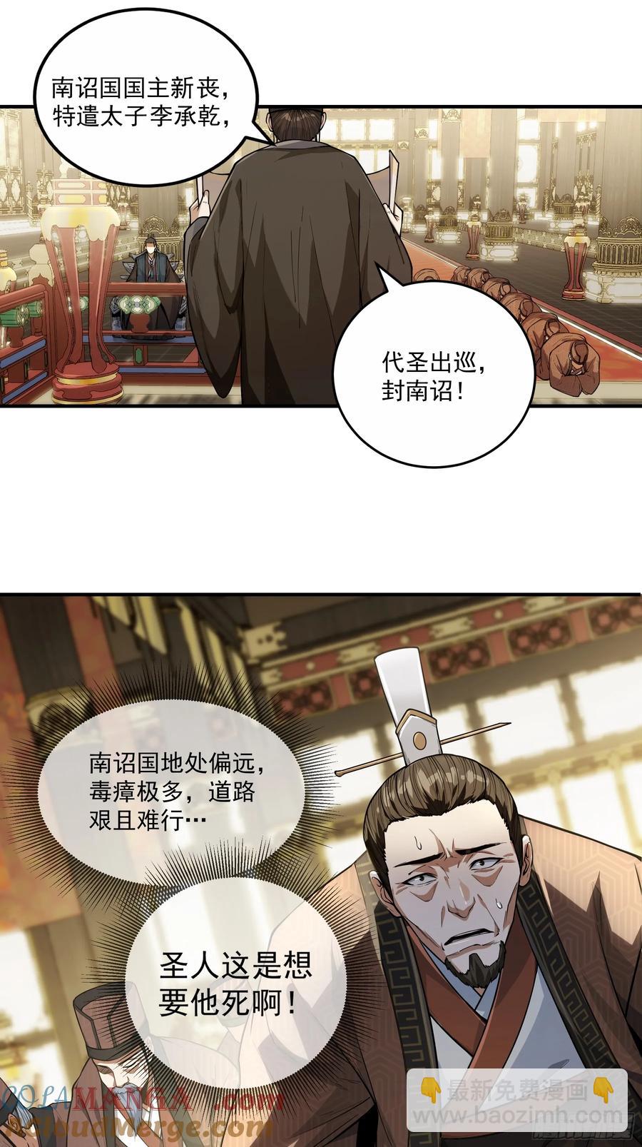 136.太子远征-第134话