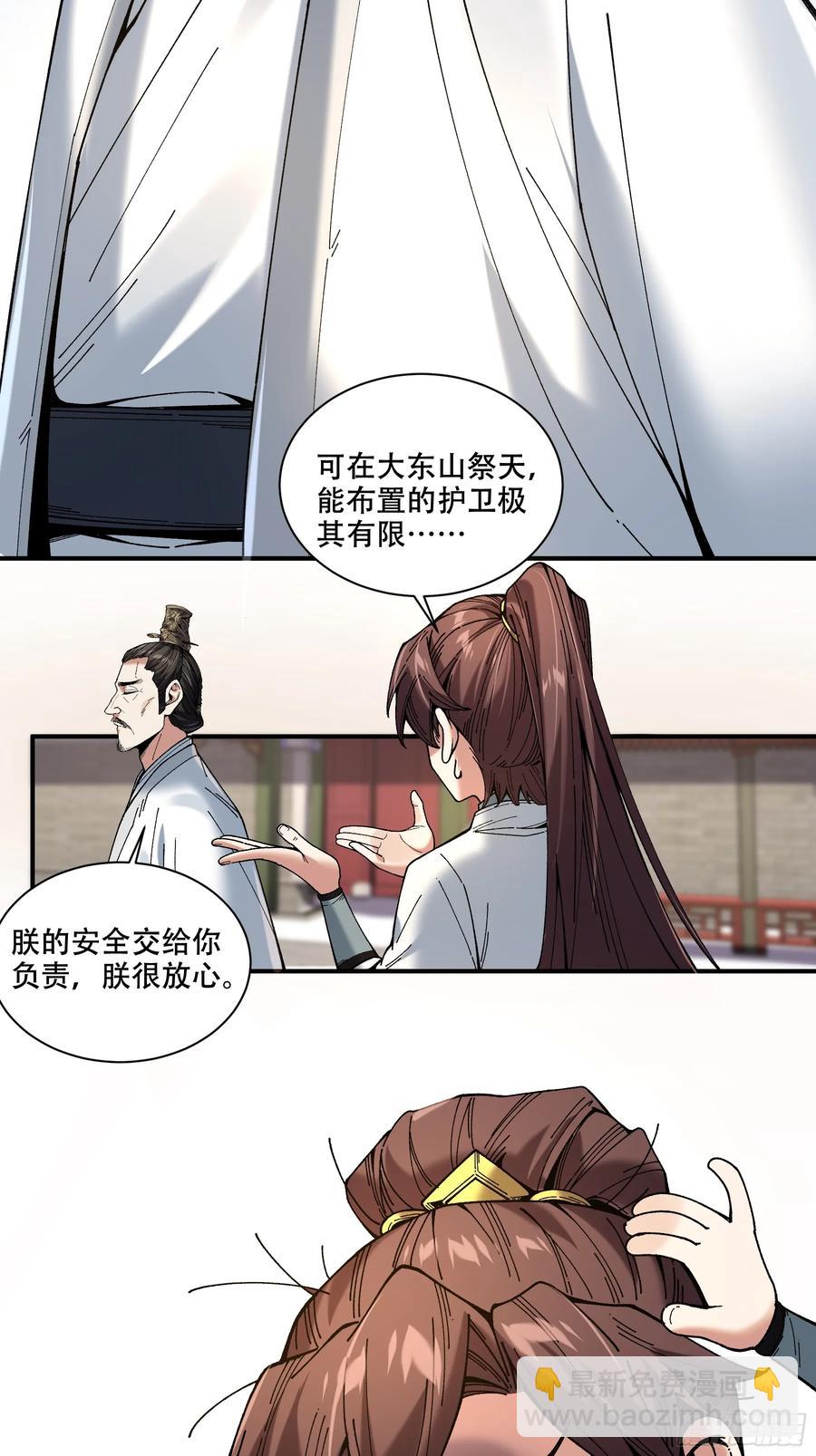 140.父子谈心-第136话