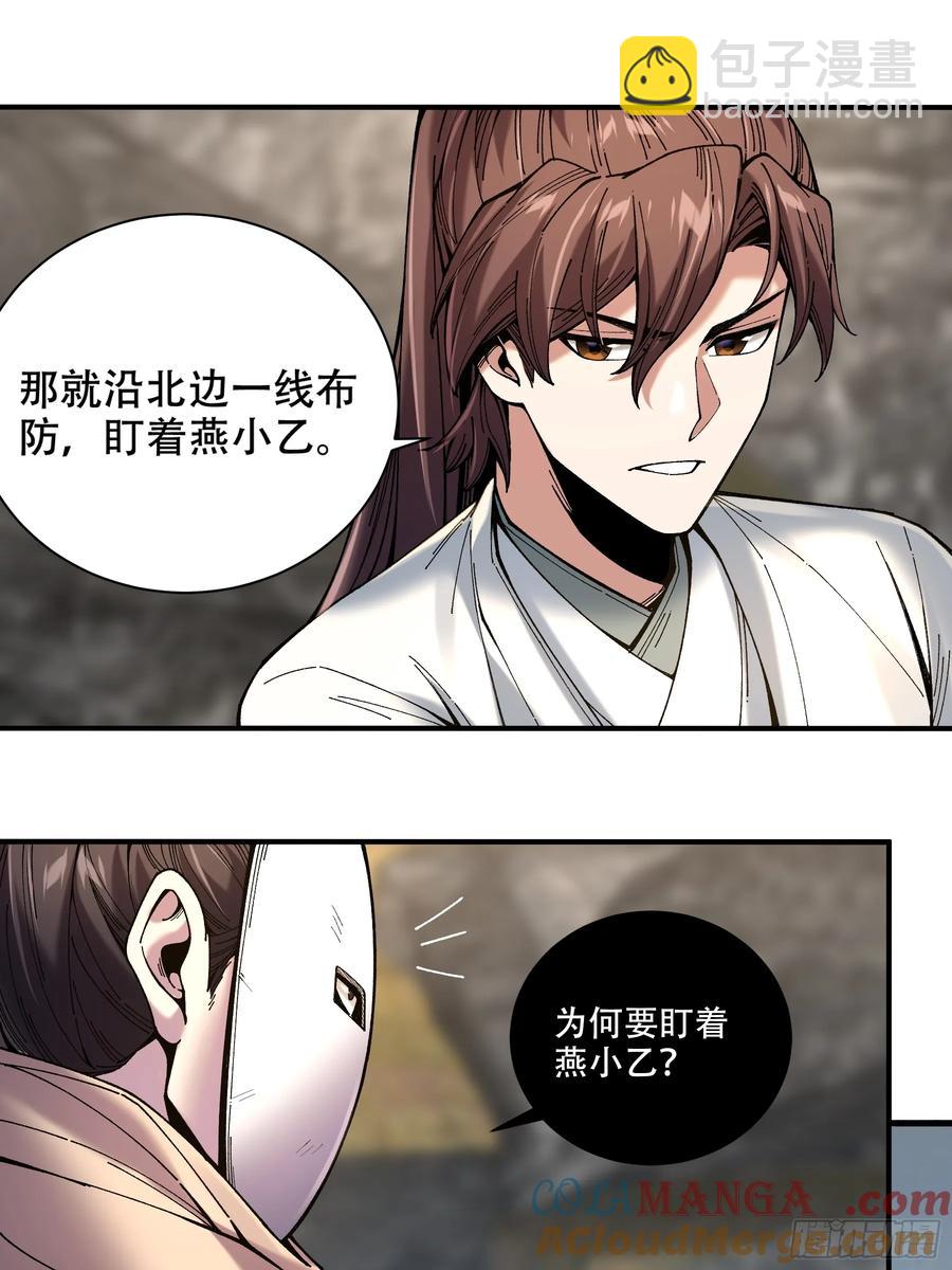 140.父子谈心-第136话