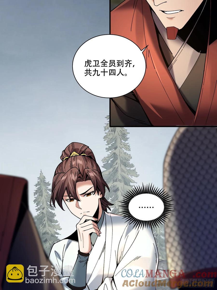 140.父子谈心-第136话