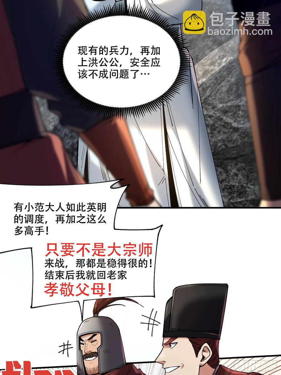 140.父子谈心-第136话