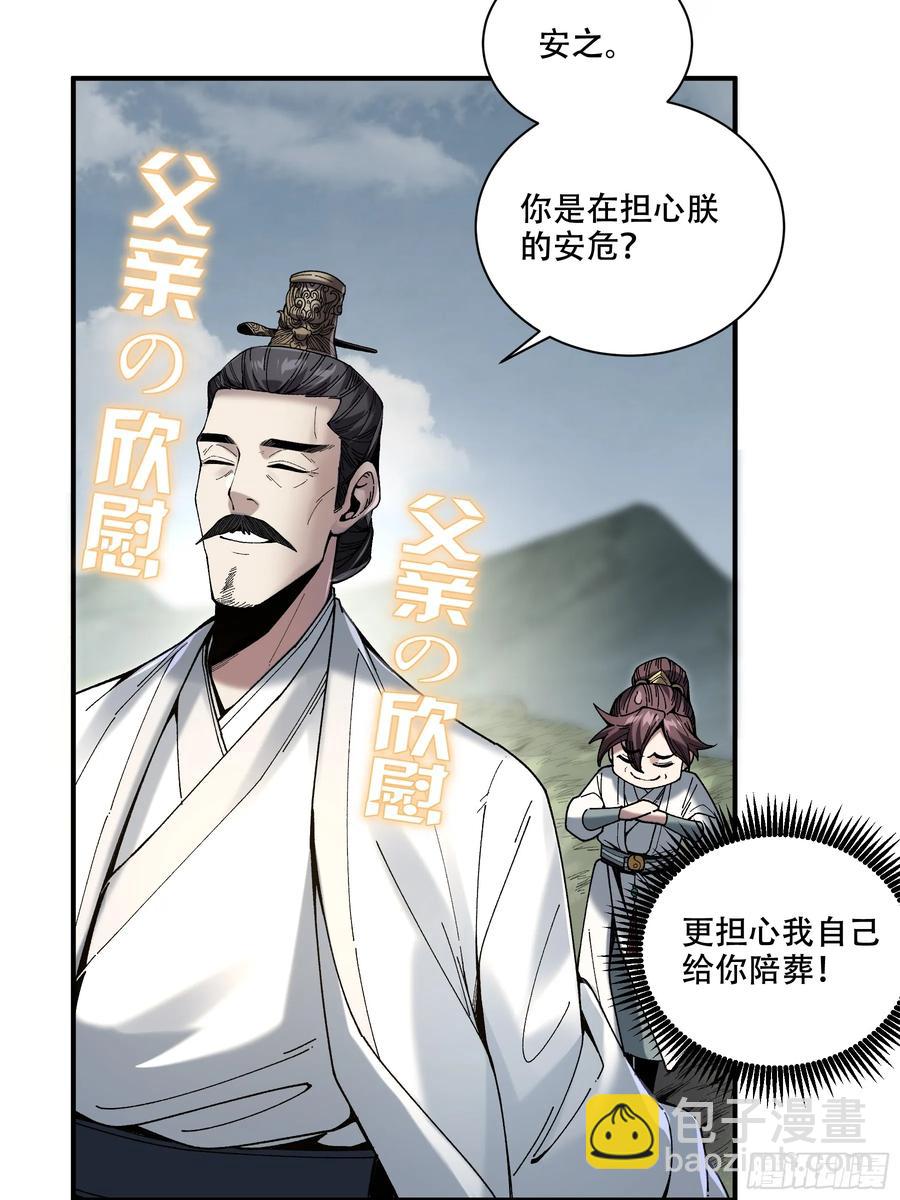 140.父子谈心-第136话