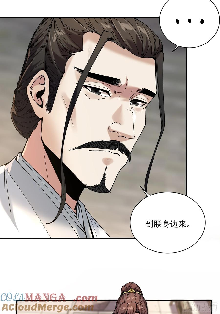 140.父子谈心-第136话