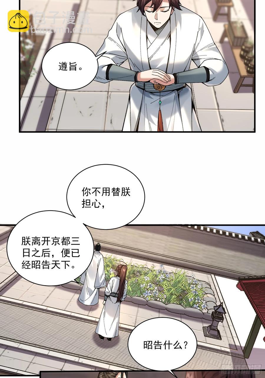 140.父子谈心-第136话