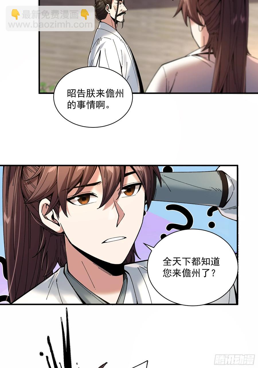 140.父子谈心-第136话