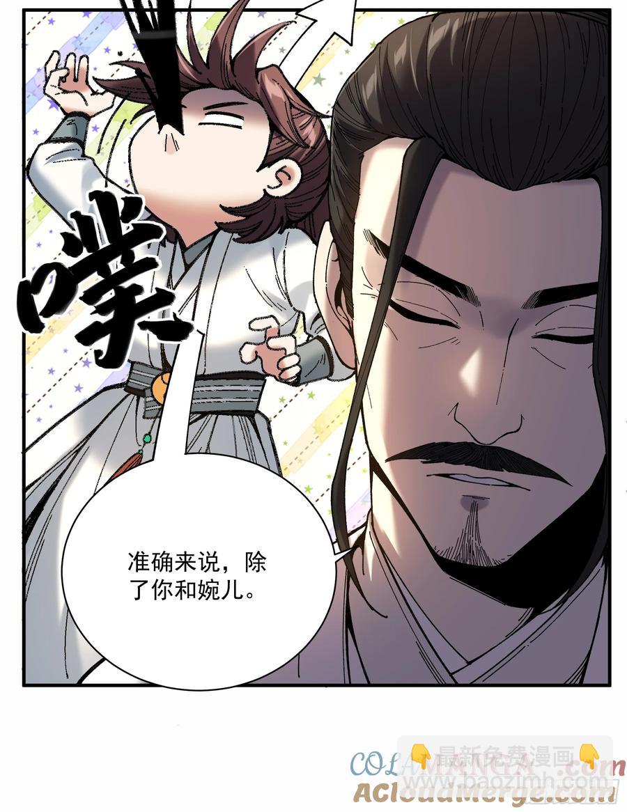 140.父子谈心-第136话