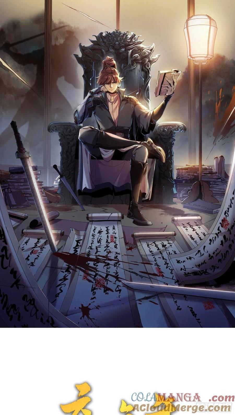 142.请君入瓮-第138话