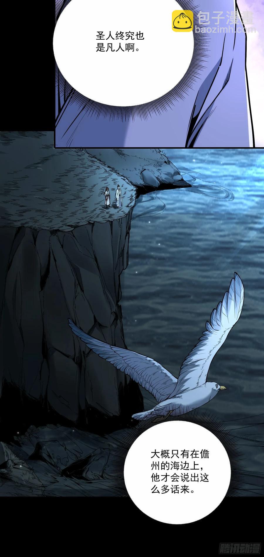 142.请君入瓮-第138话