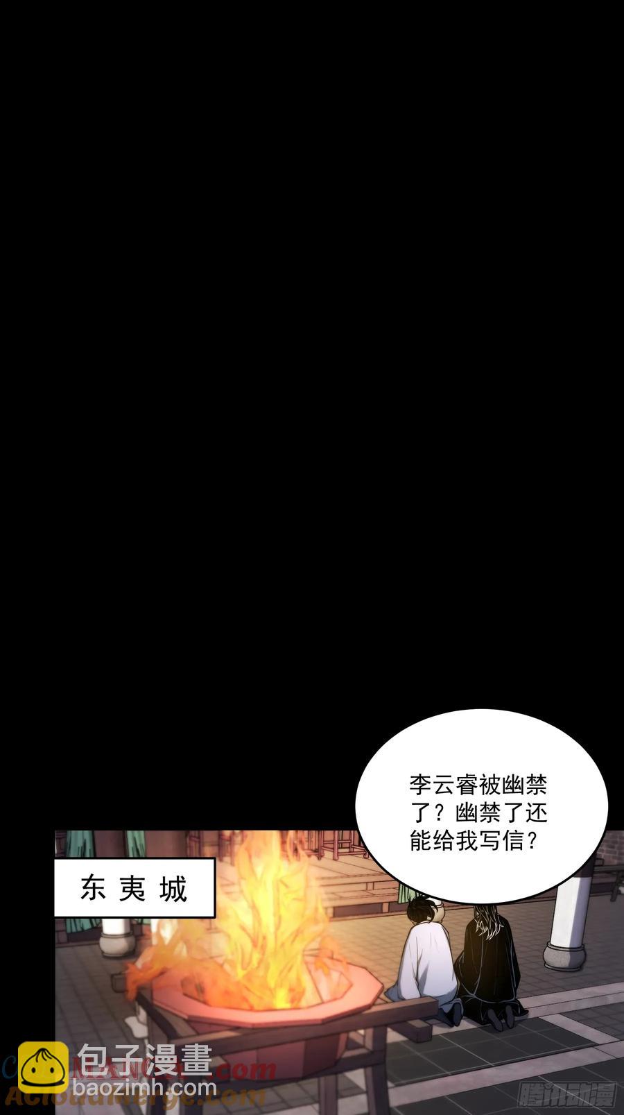 142.请君入瓮-第138话