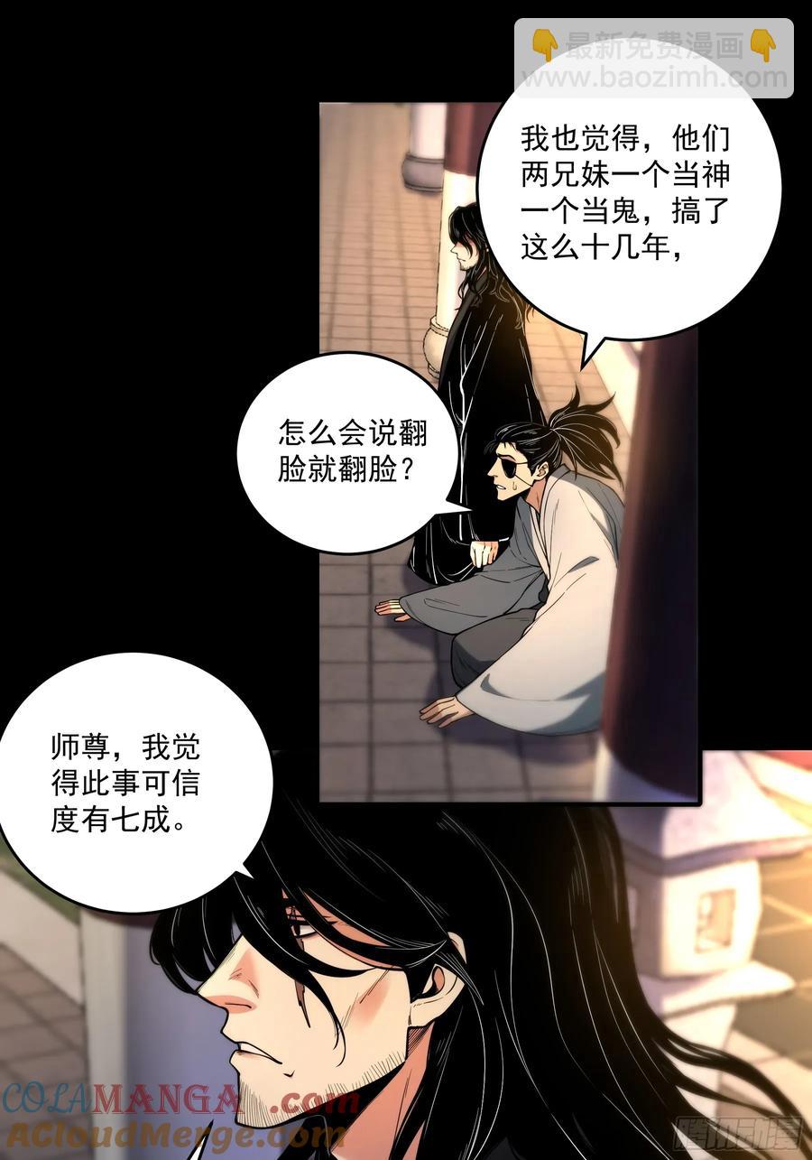 142.请君入瓮-第138话