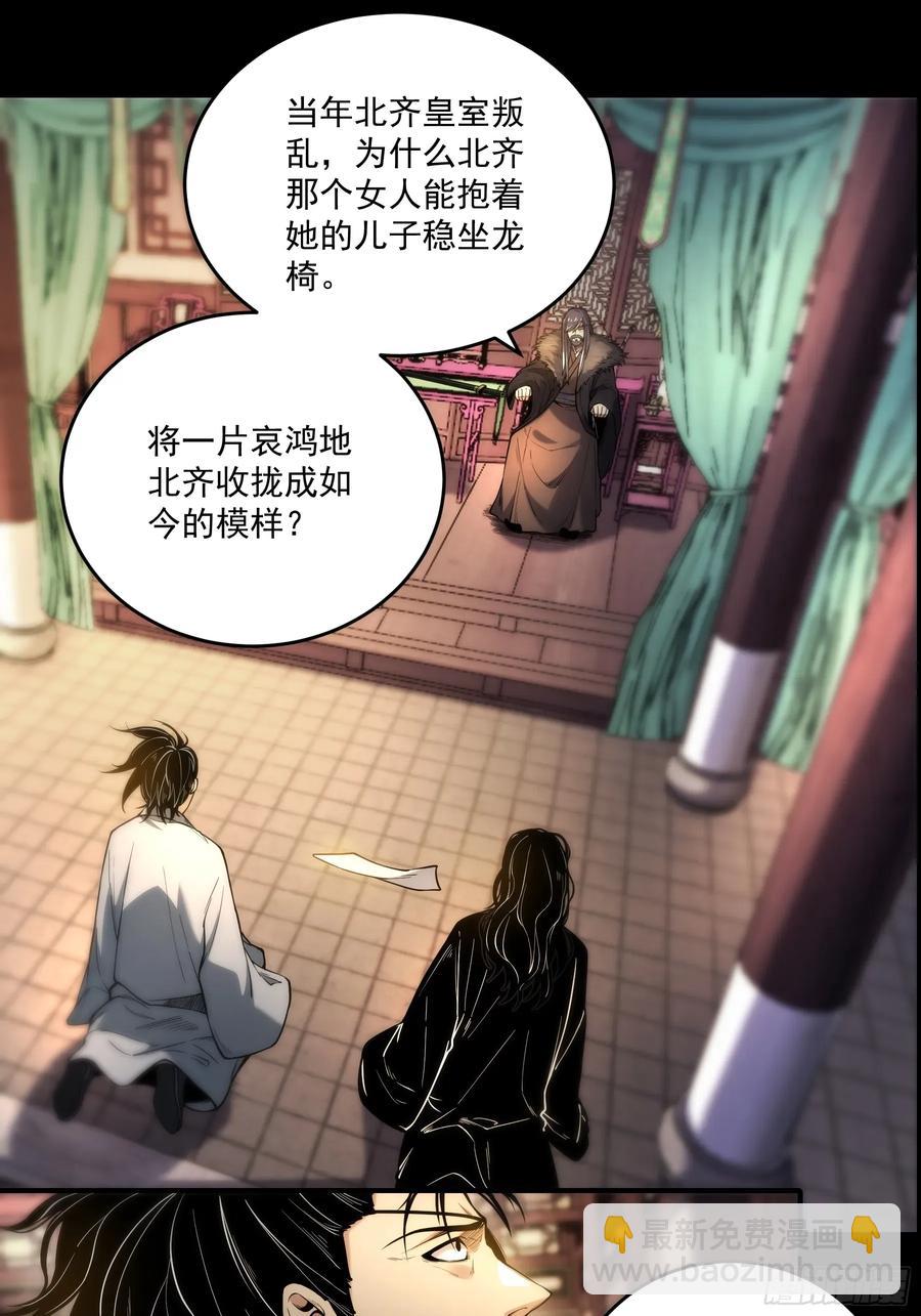 142.请君入瓮-第138话