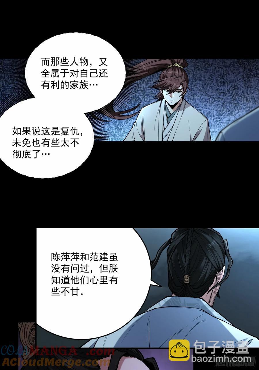 142.请君入瓮-第138话