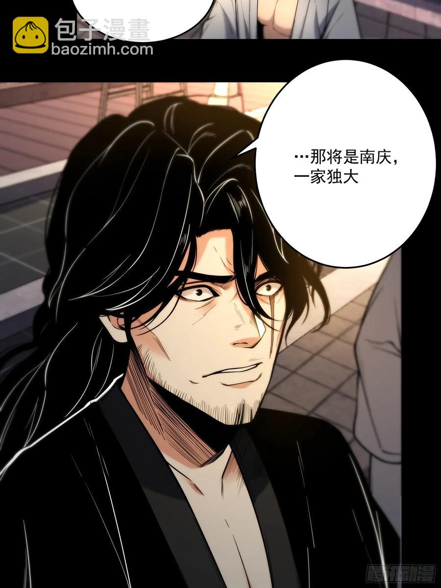 142.请君入瓮-第138话