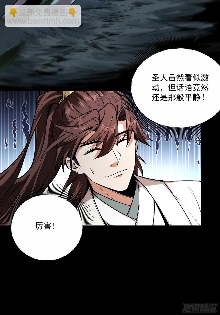 142.请君入瓮-第138话