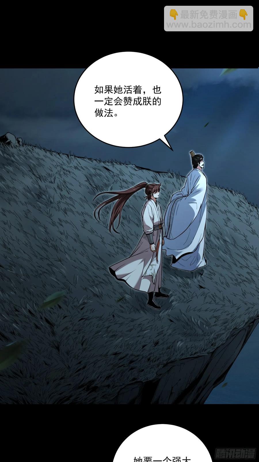 142.请君入瓮-第138话