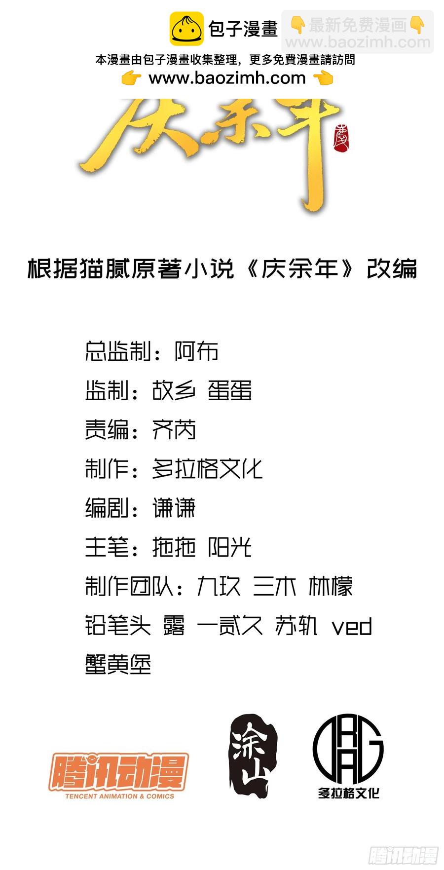 143.只为那一人-第140话