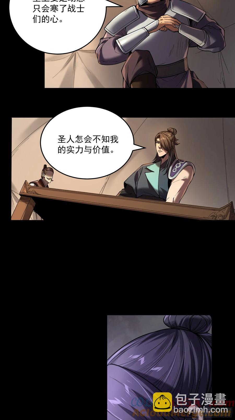 143.只为那一人-第140话