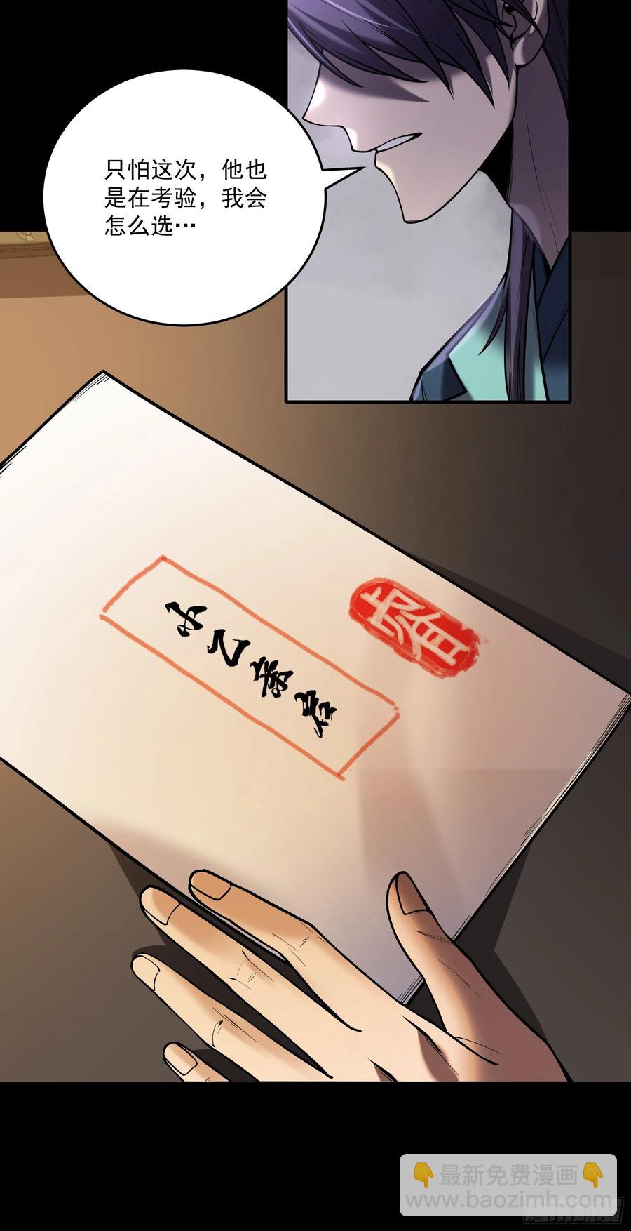 143.只为那一人-第140话