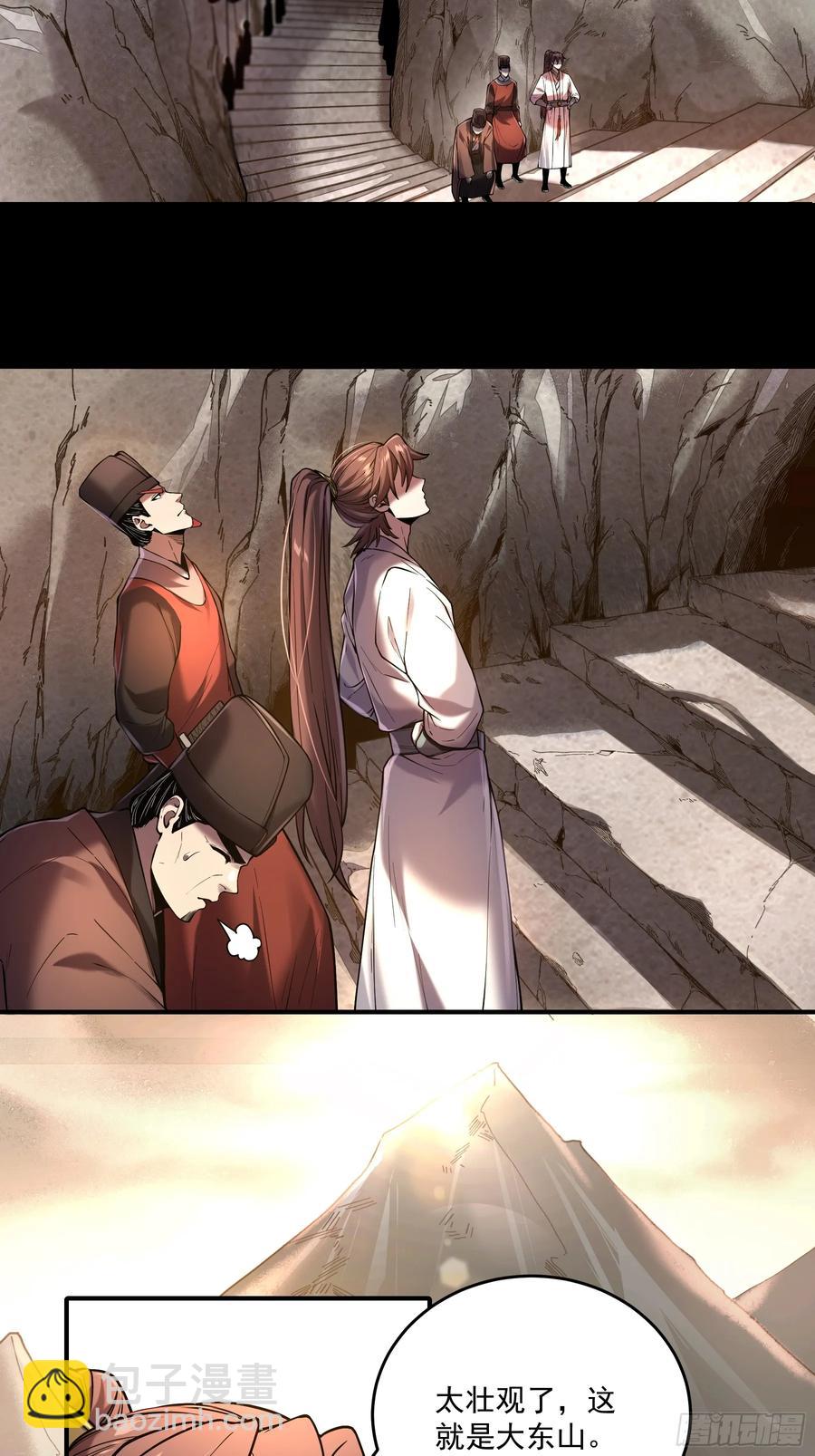 143.只为那一人-第140话