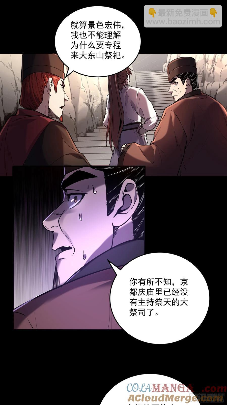 143.只为那一人-第140话