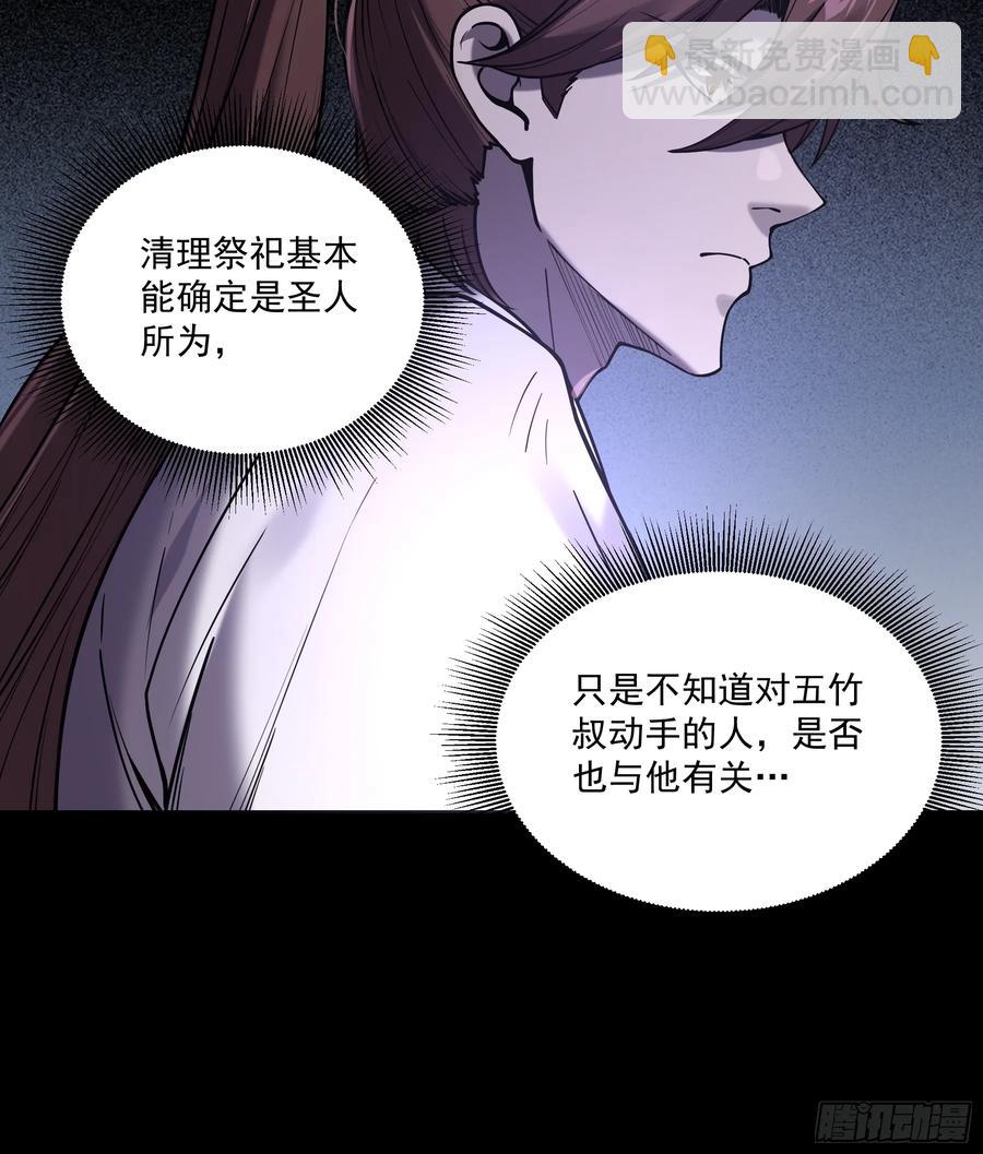 143.只为那一人-第140话