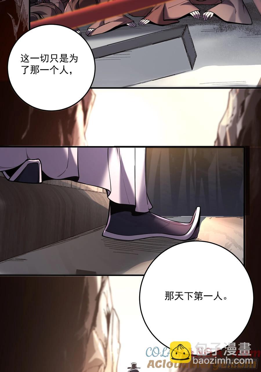 143.只为那一人-第140话