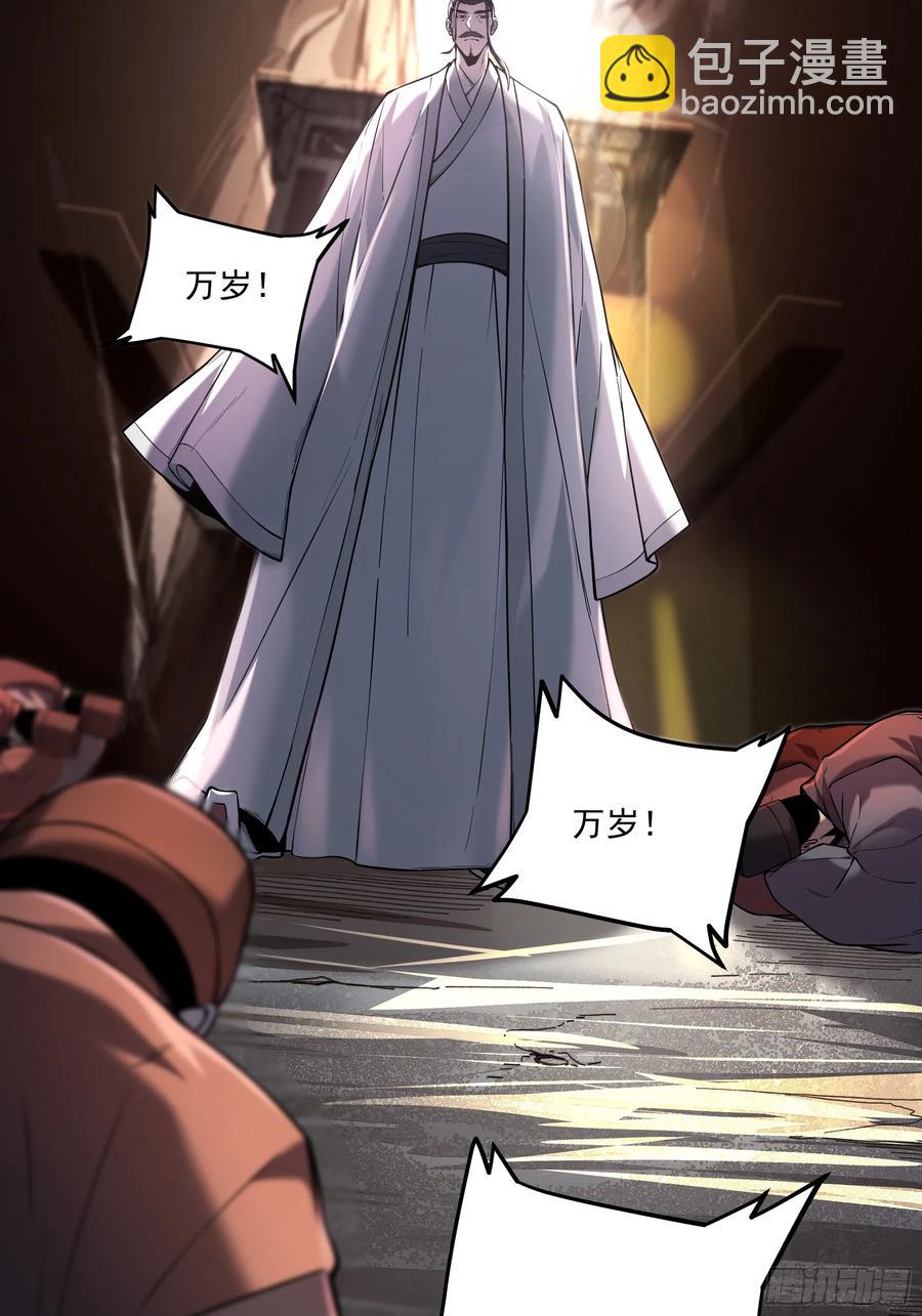 143.只为那一人-第140话