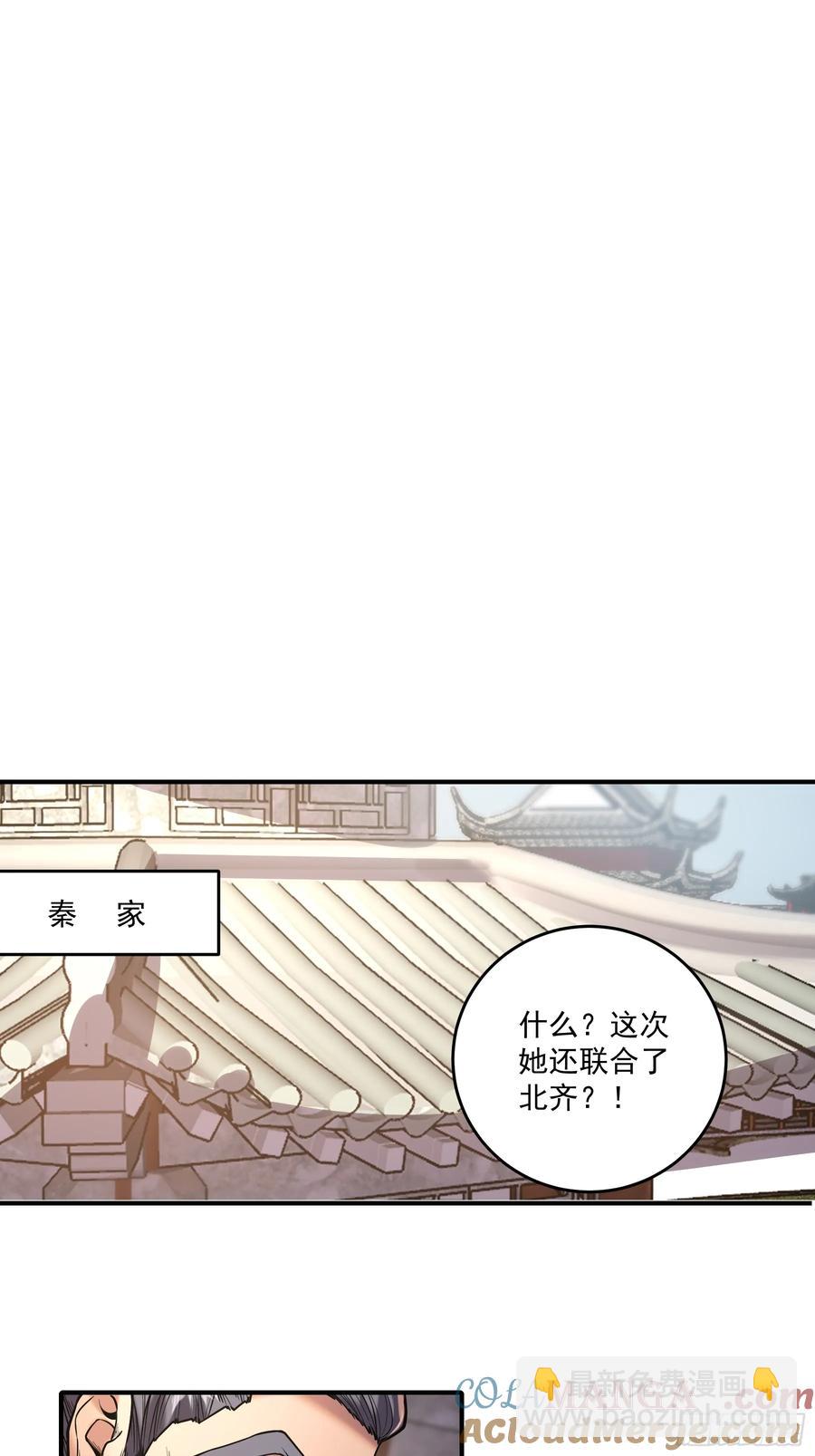 143.只为那一人-第140话