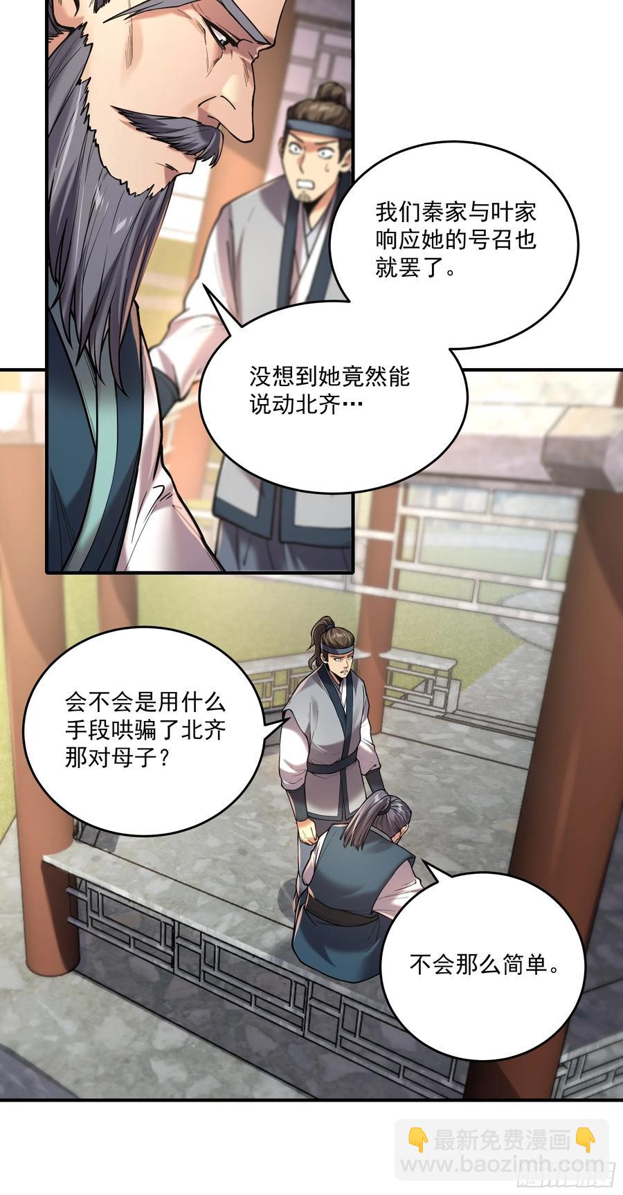 143.只为那一人-第140话