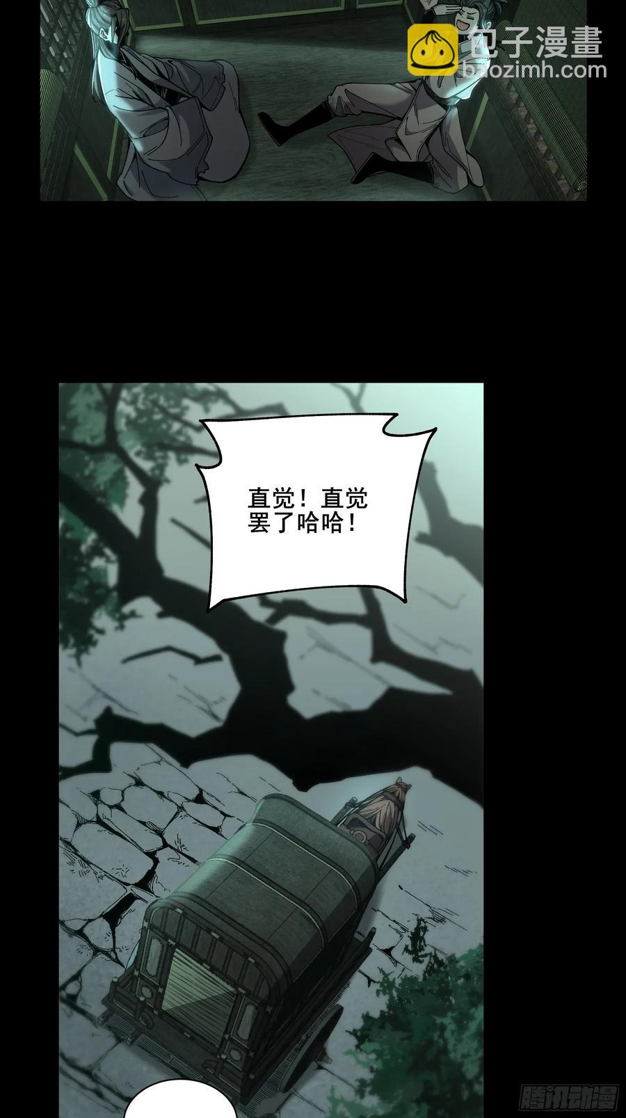 144.登顶-第142话