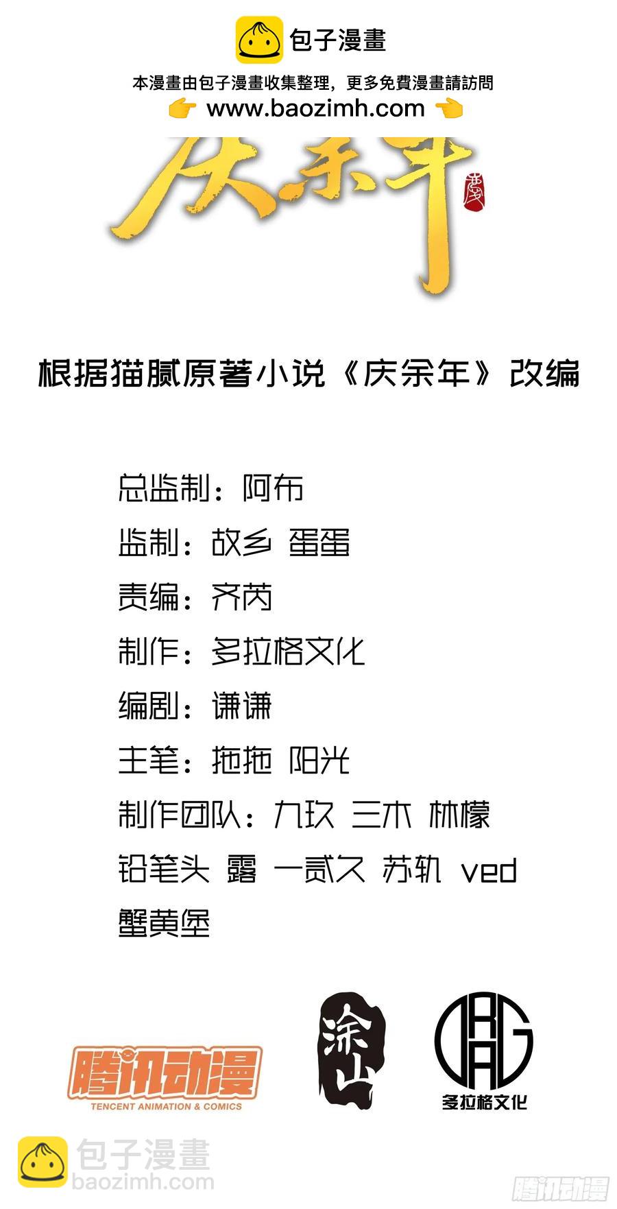 144.登顶-第142话