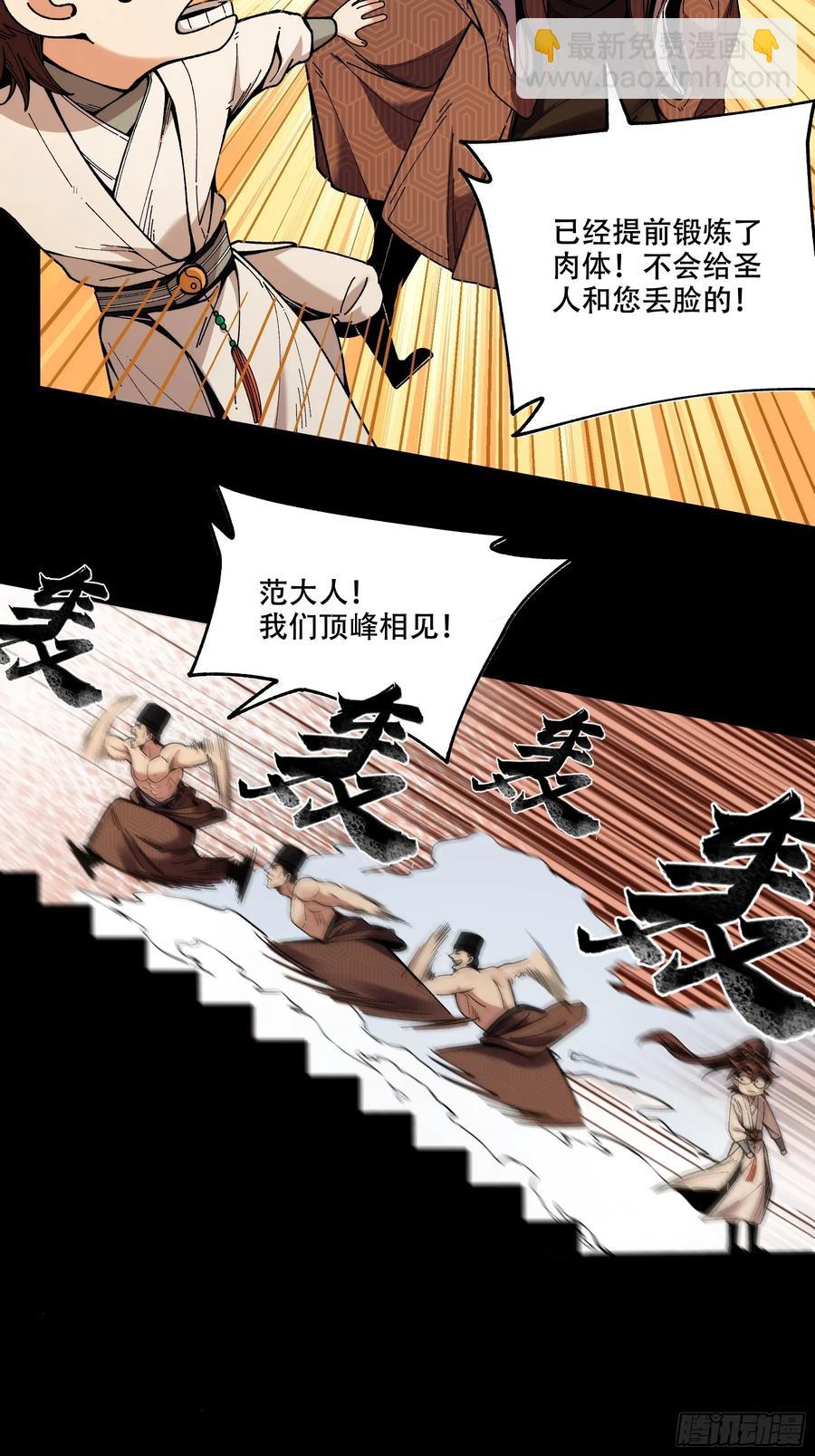 144.登顶-第142话