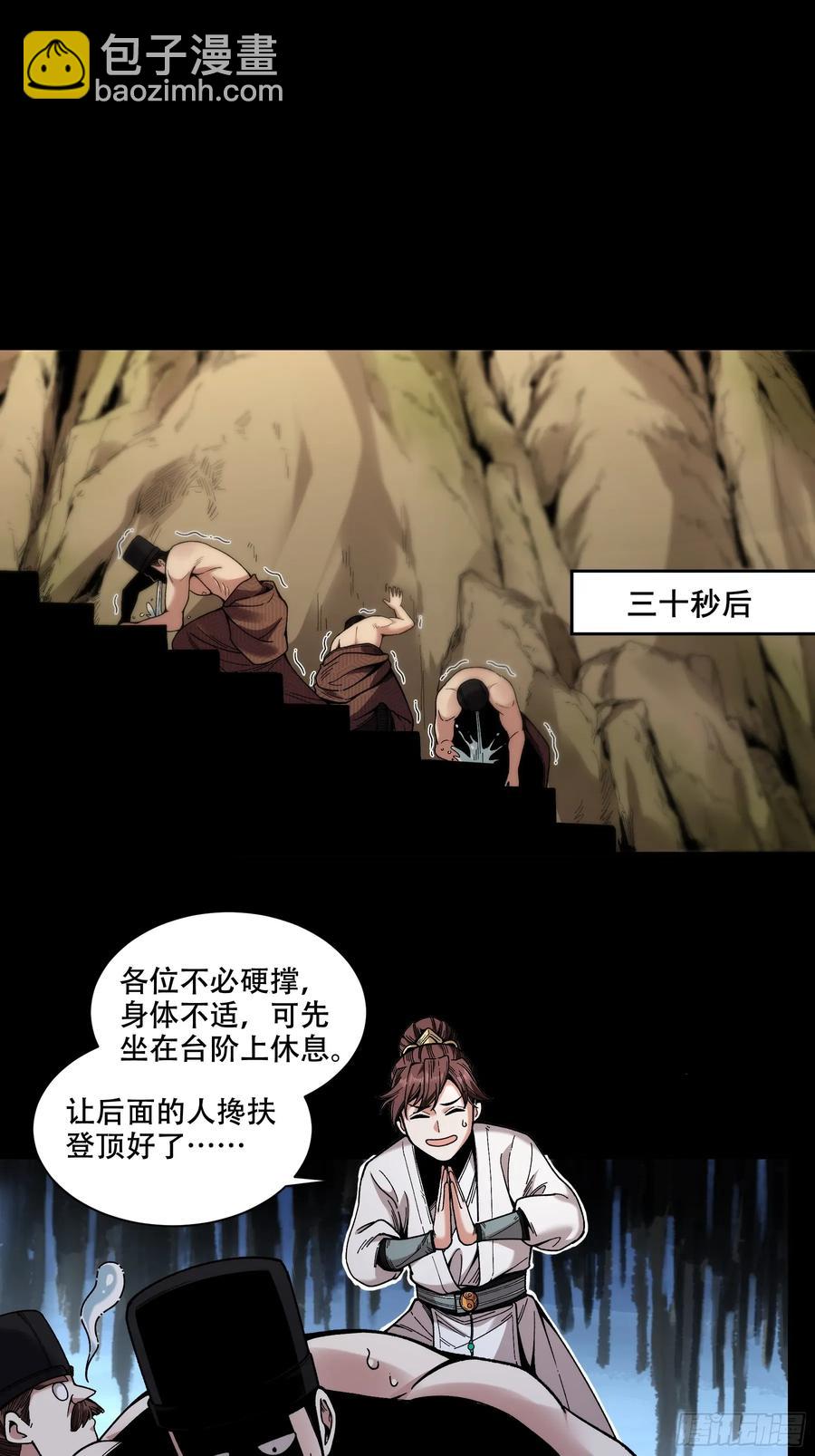 144.登顶-第142话