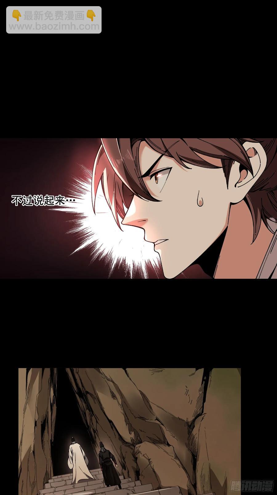 144.登顶-第142话