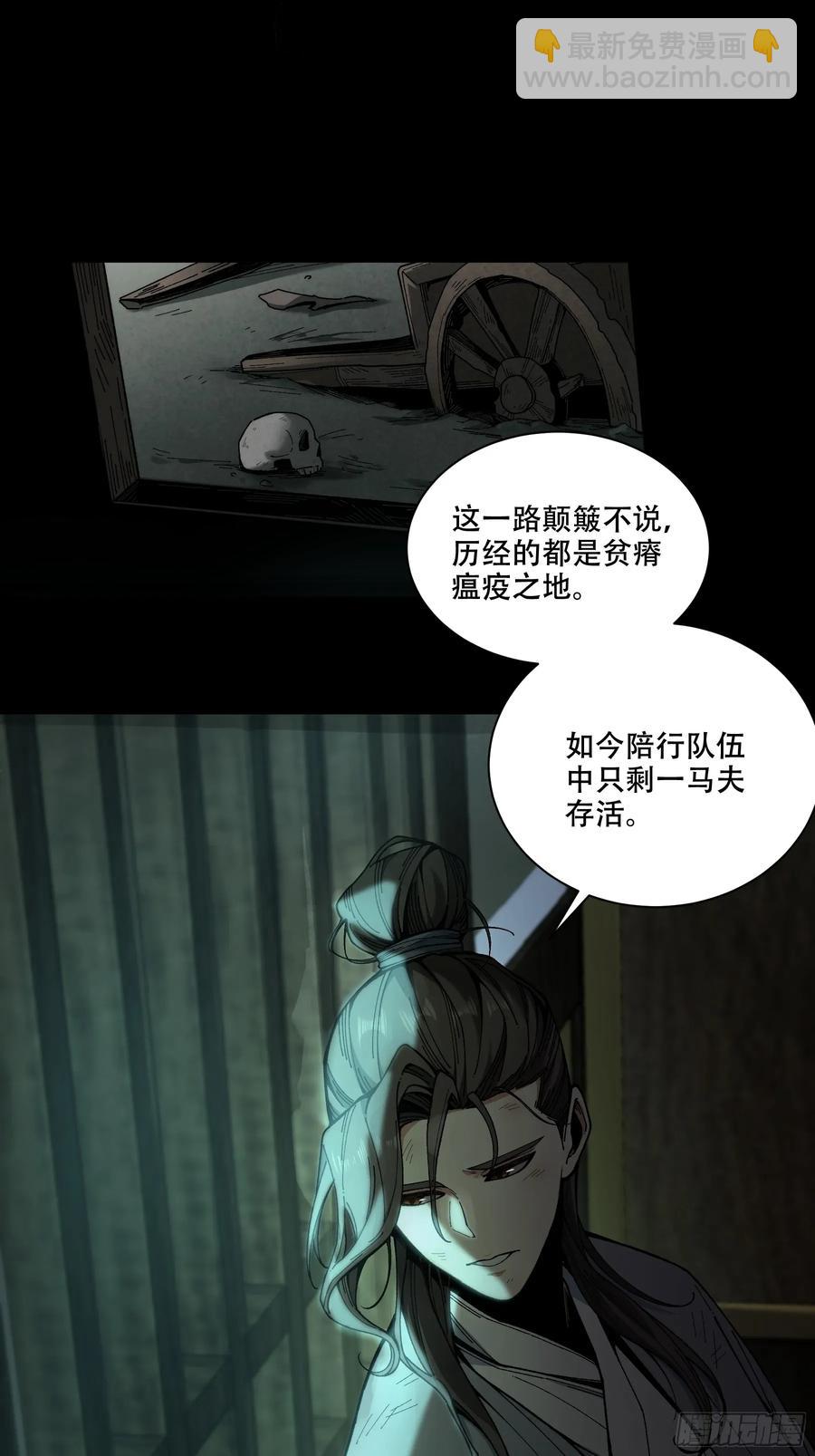 144.登顶-第142话