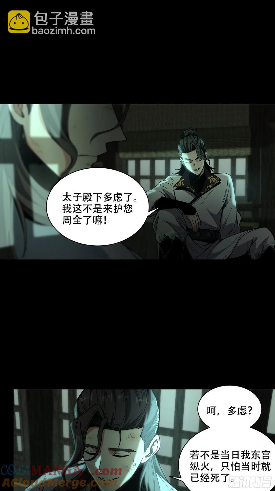 144.登顶-第142话