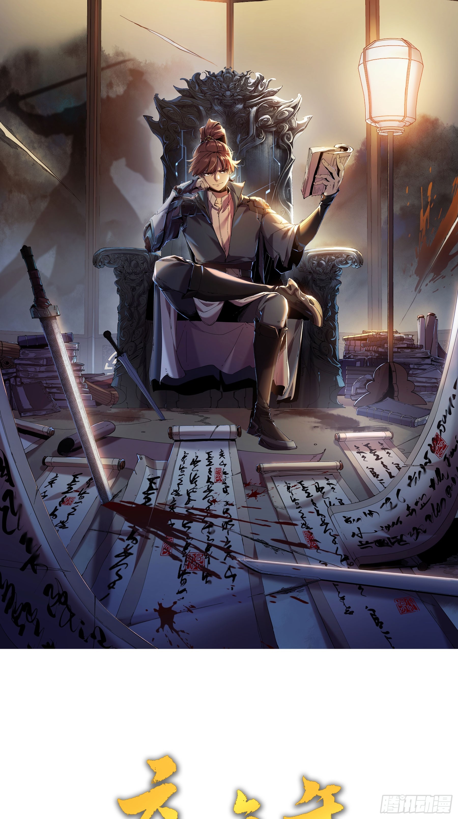 145.大战在即-第144话