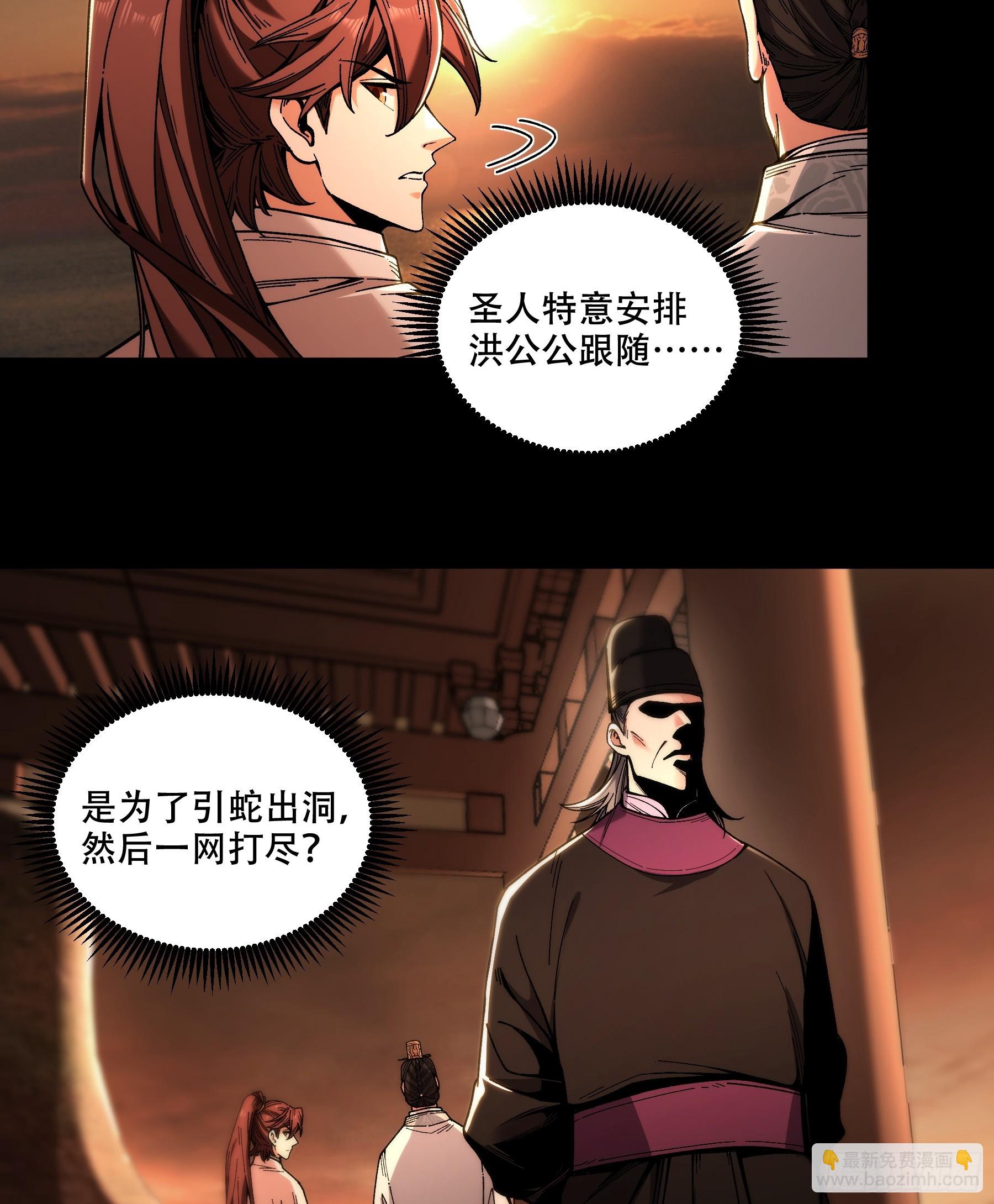 145.大战在即-第144话