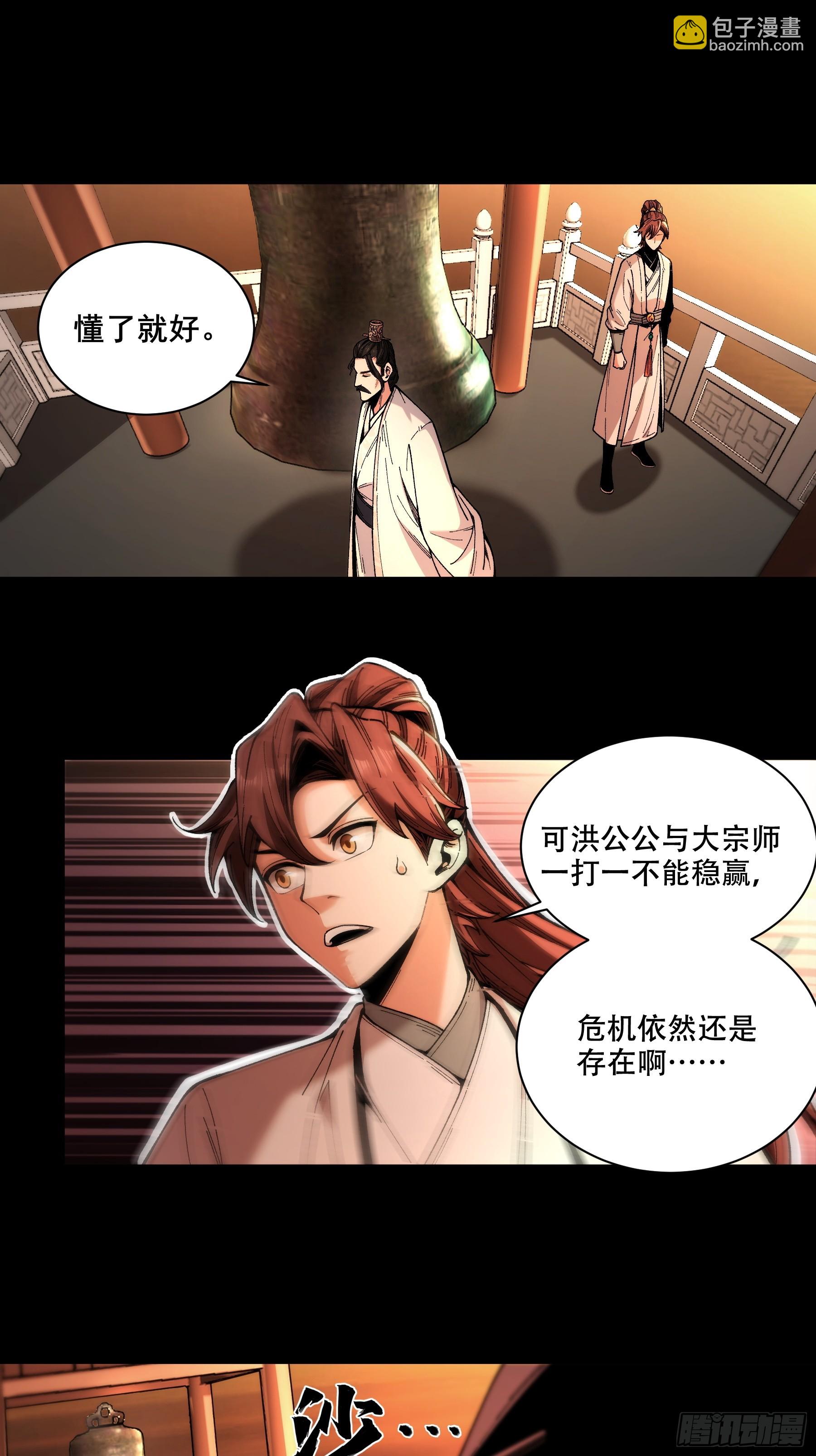 145.大战在即-第144话