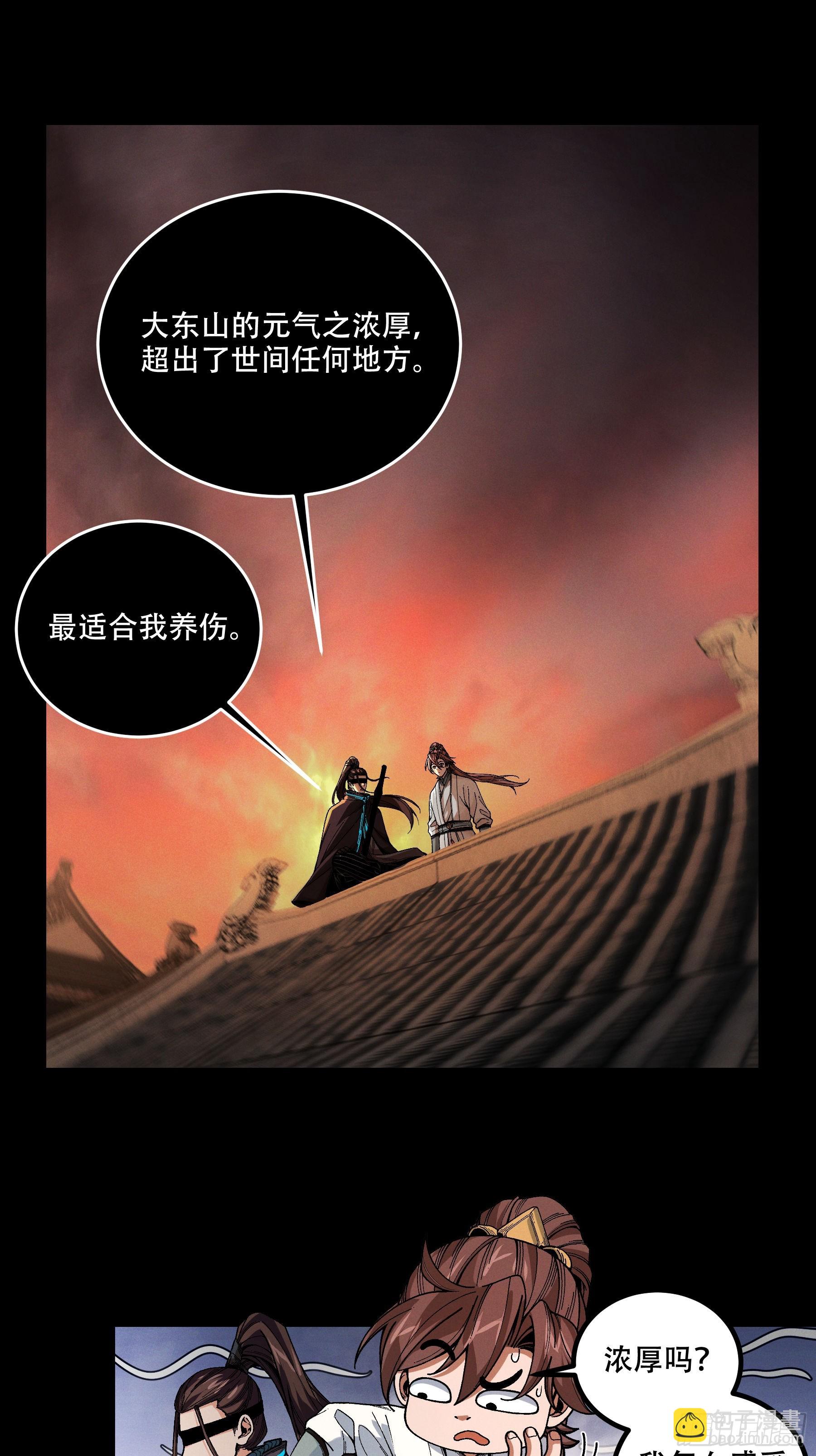 145.大战在即-第144话