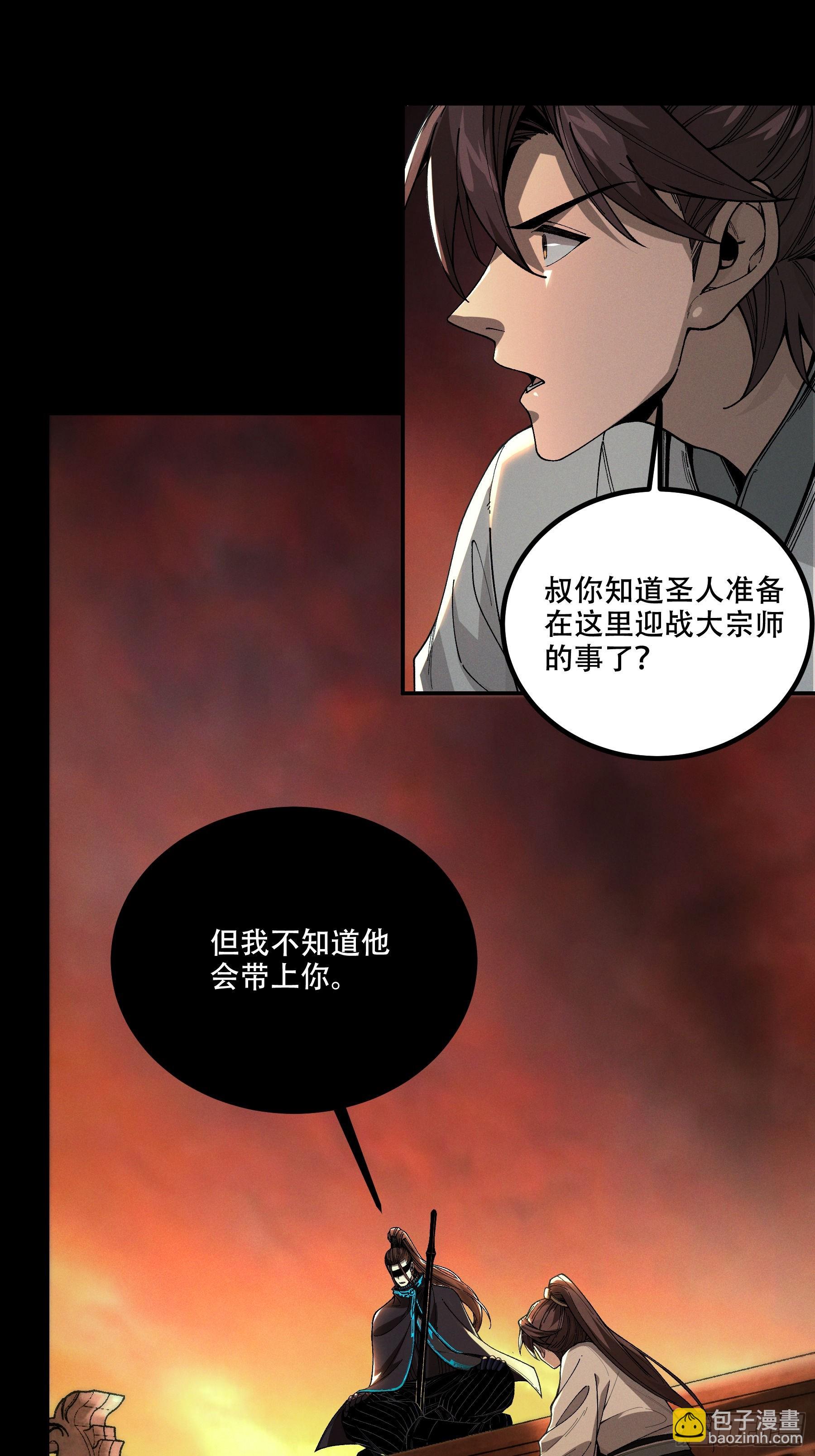 145.大战在即-第144话