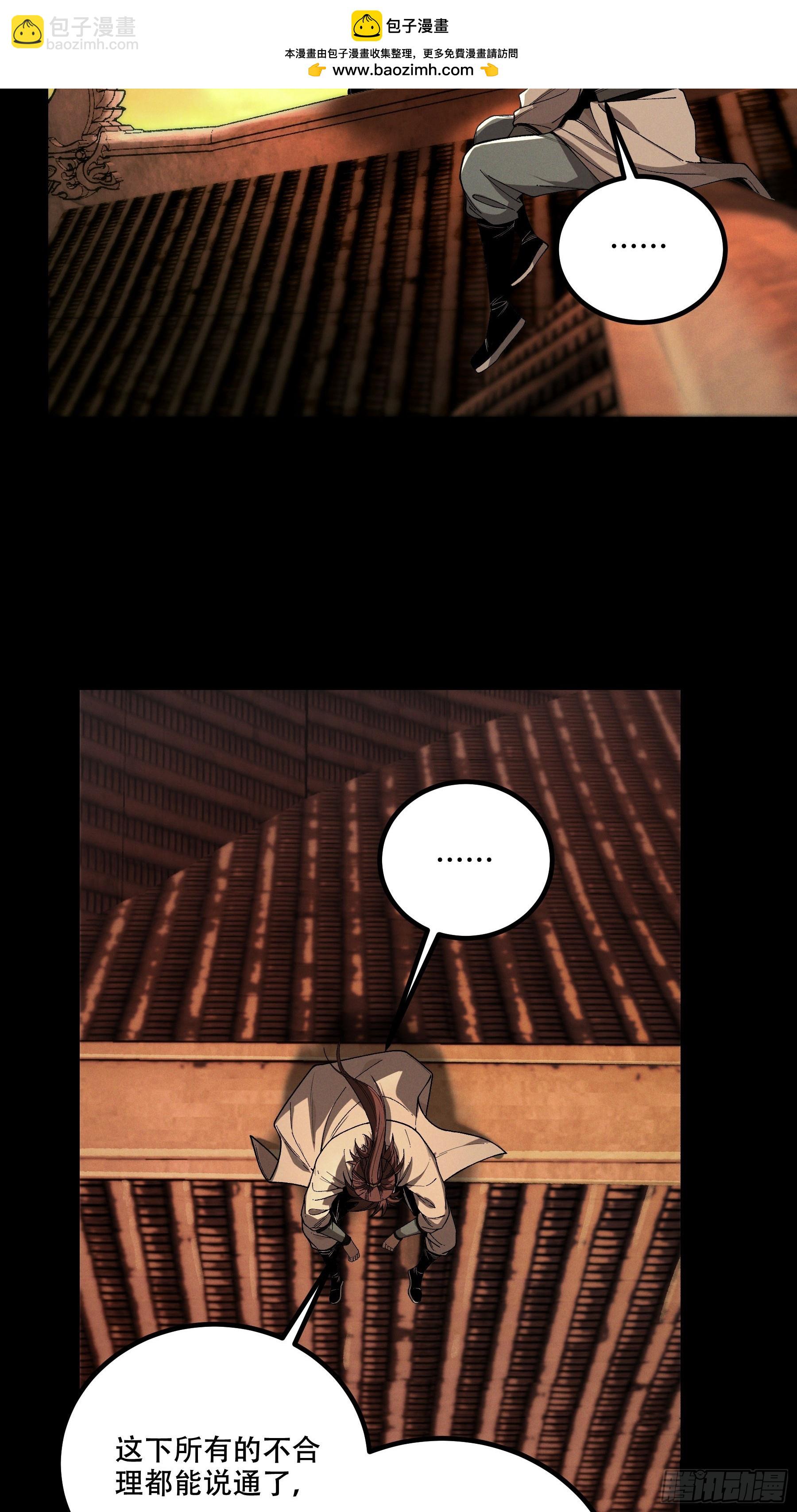 145.大战在即-第144话