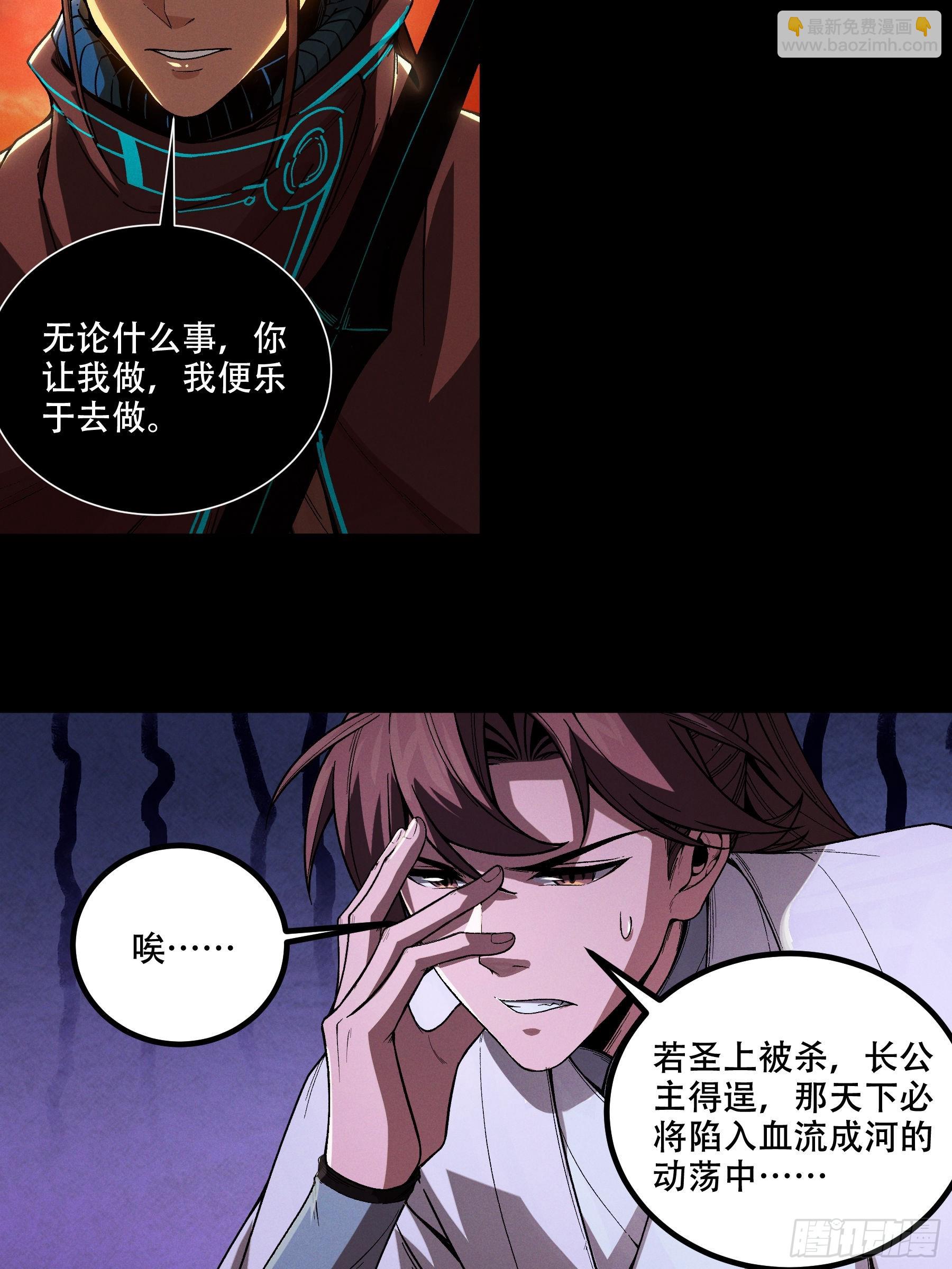 145.大战在即-第144话