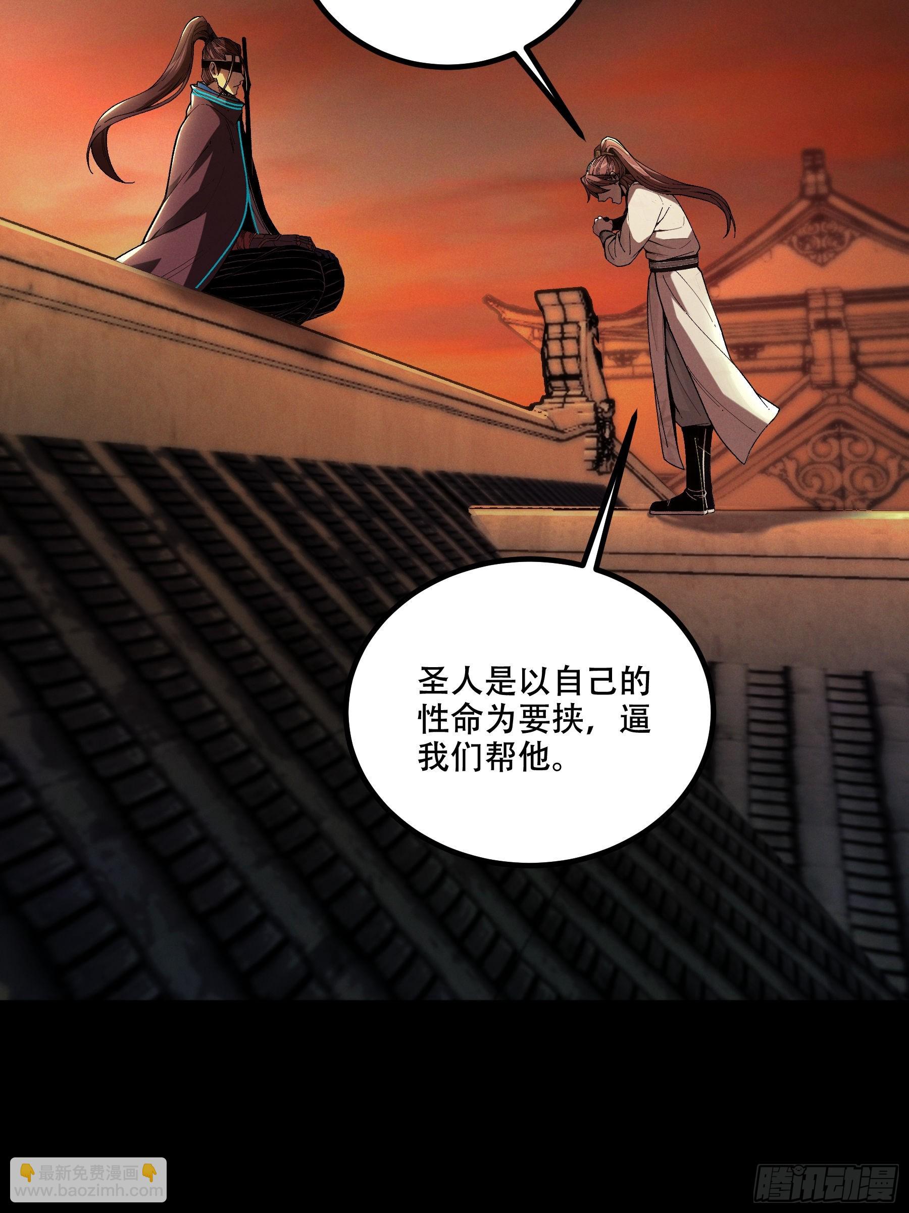 145.大战在即-第144话