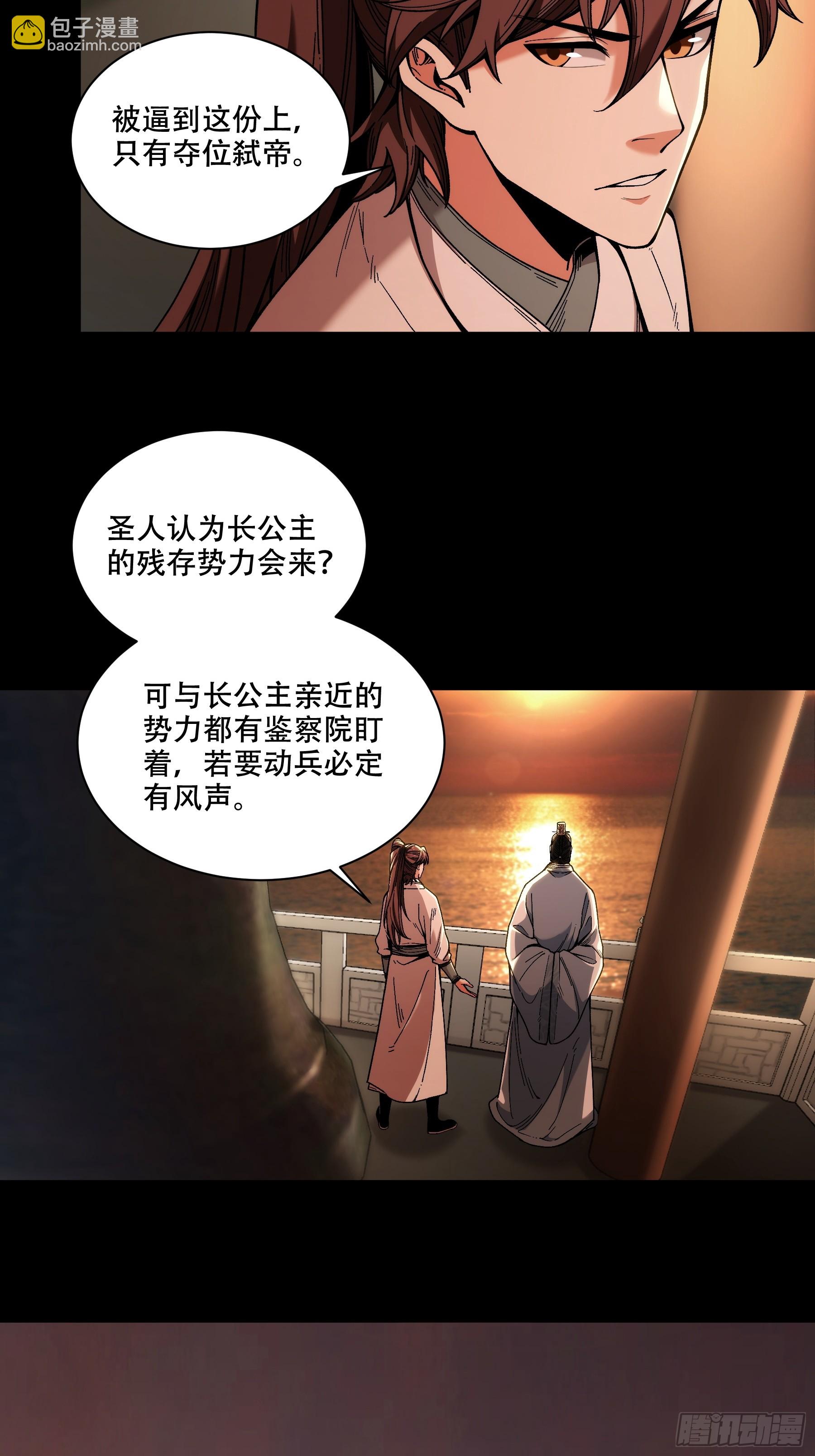 145.大战在即-第144话